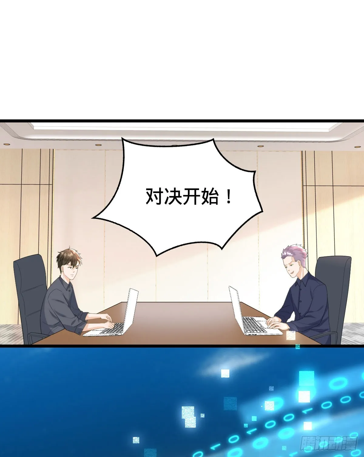 第15话 秒杀！ 第29页
