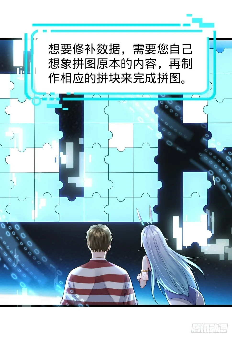 第10话 盖世之才 第4页