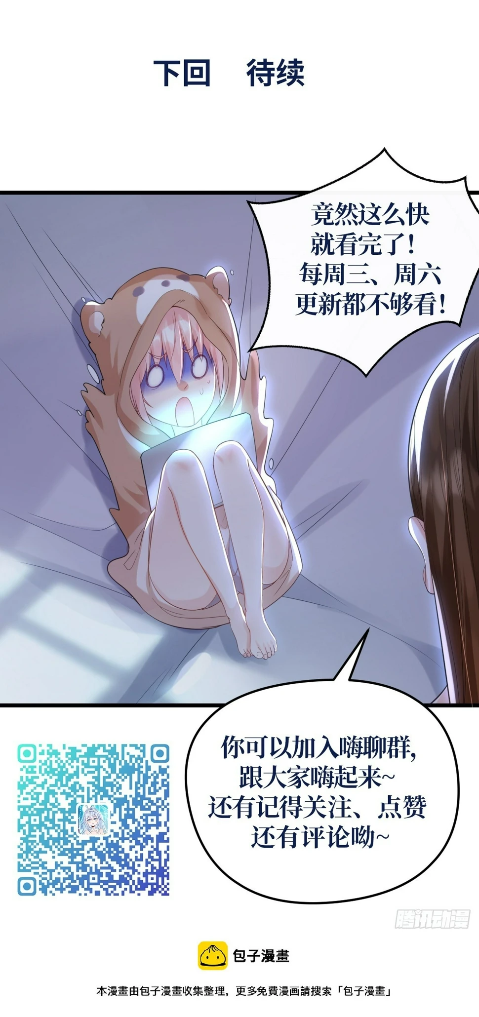 第10话 盖世之才 第39页