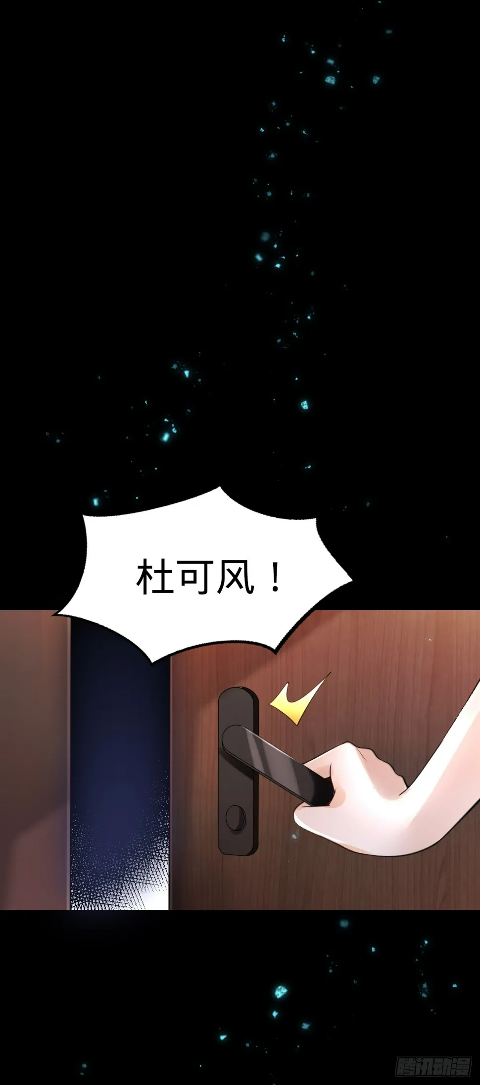 第1话 小娜为您服务~ 第6页