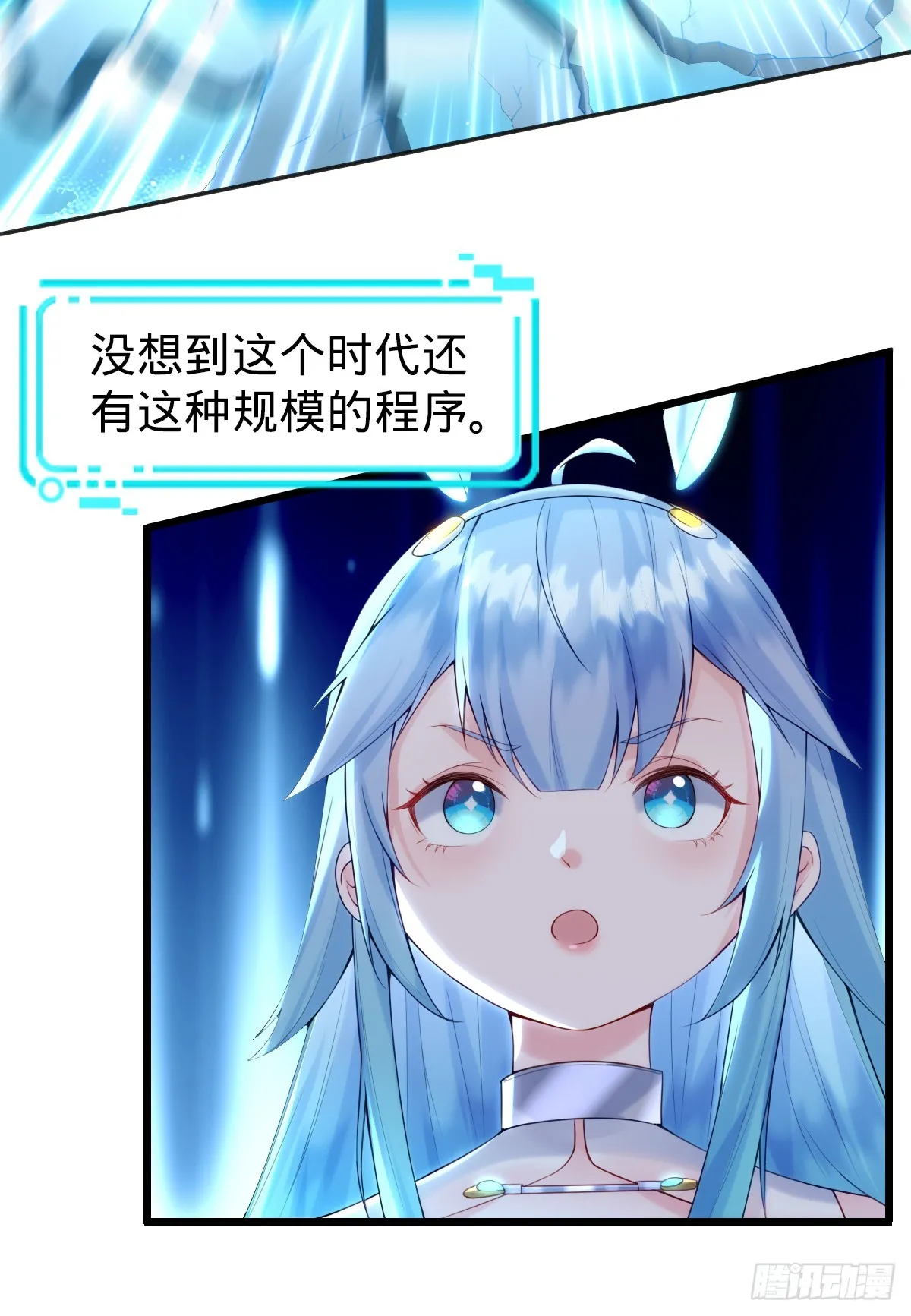 第23话 反击开始 第4页