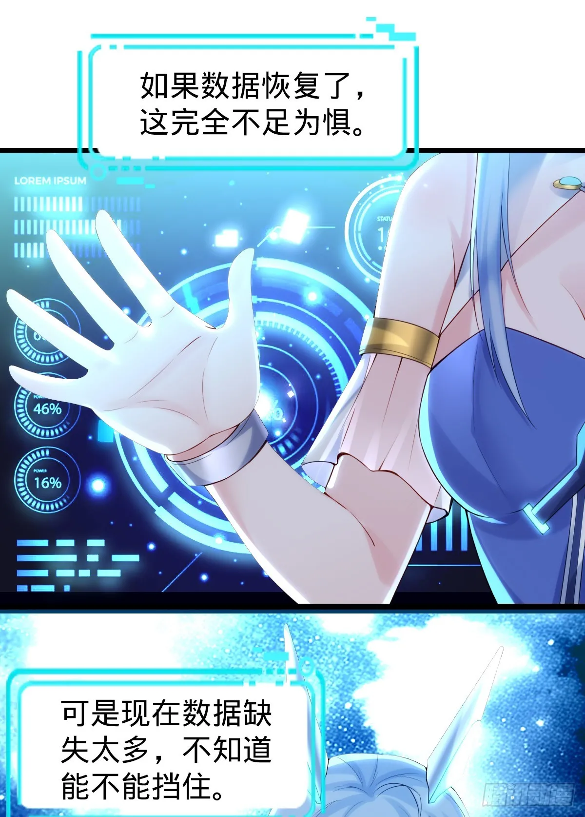 第23话 反击开始 第5页