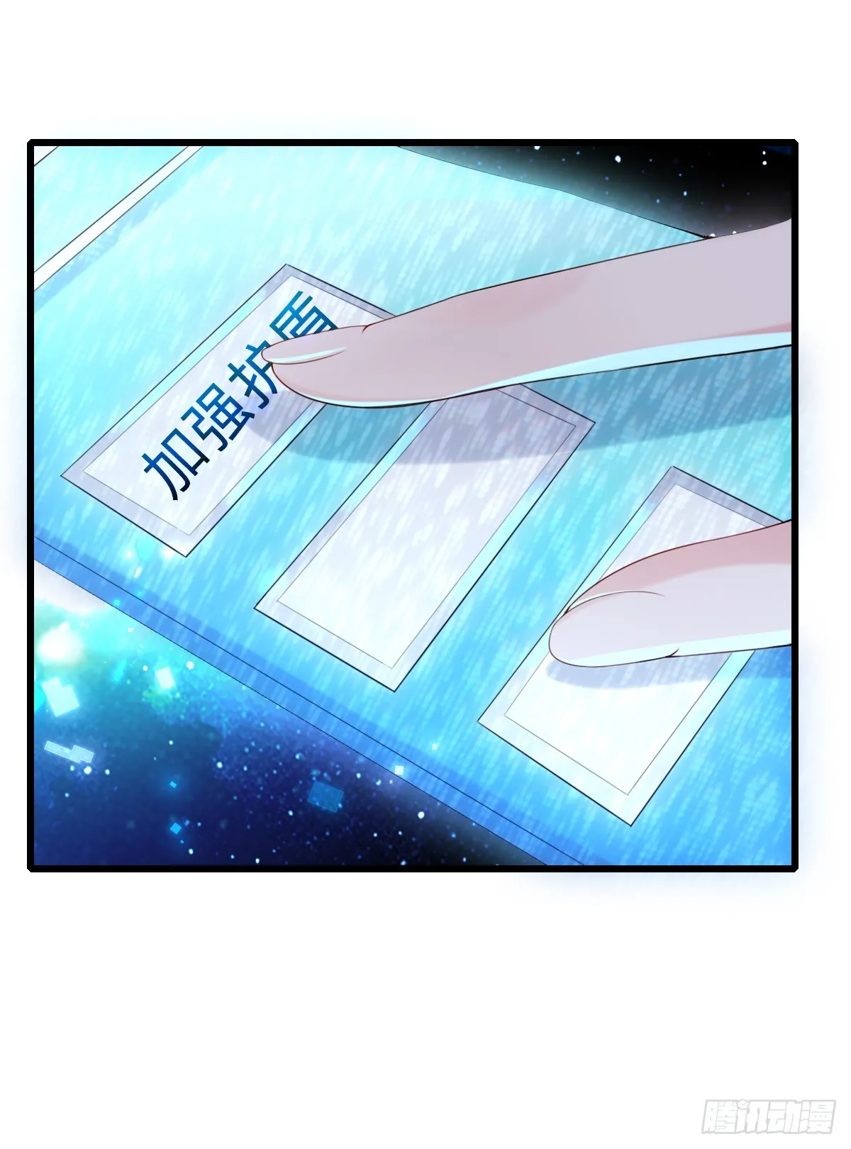 第23话 反击开始 第7页