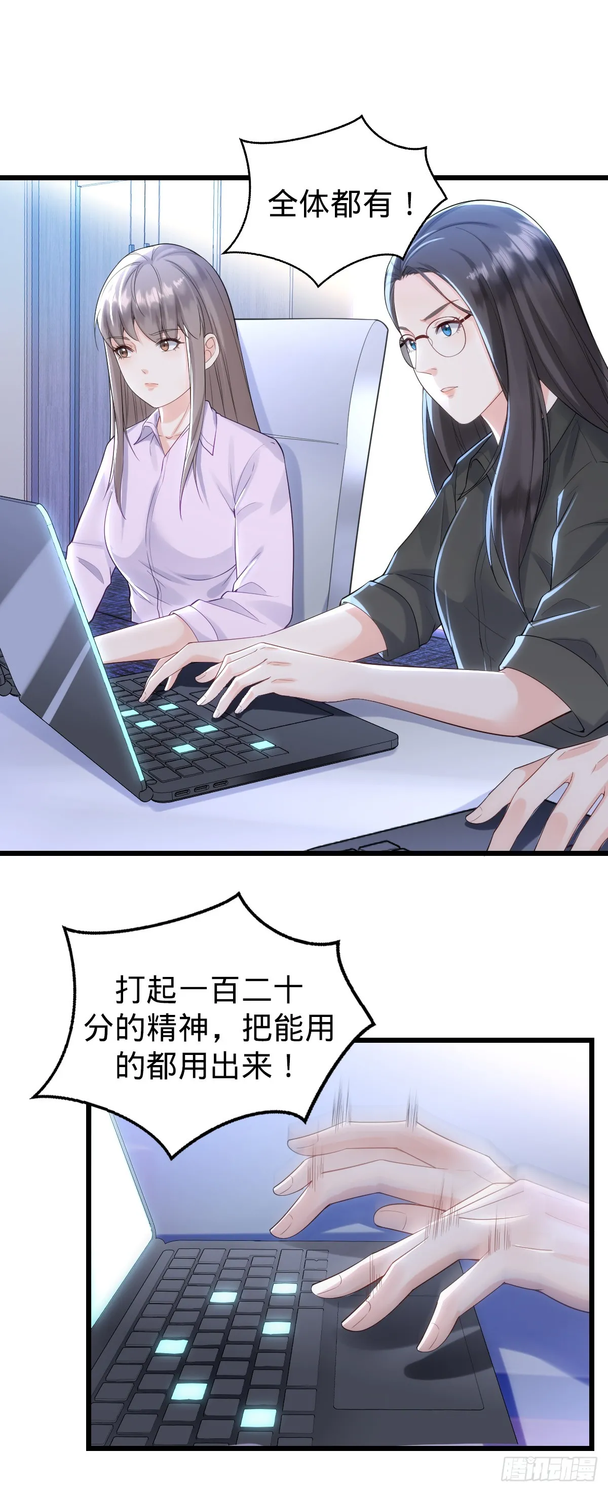 第23话 反击开始 第13页