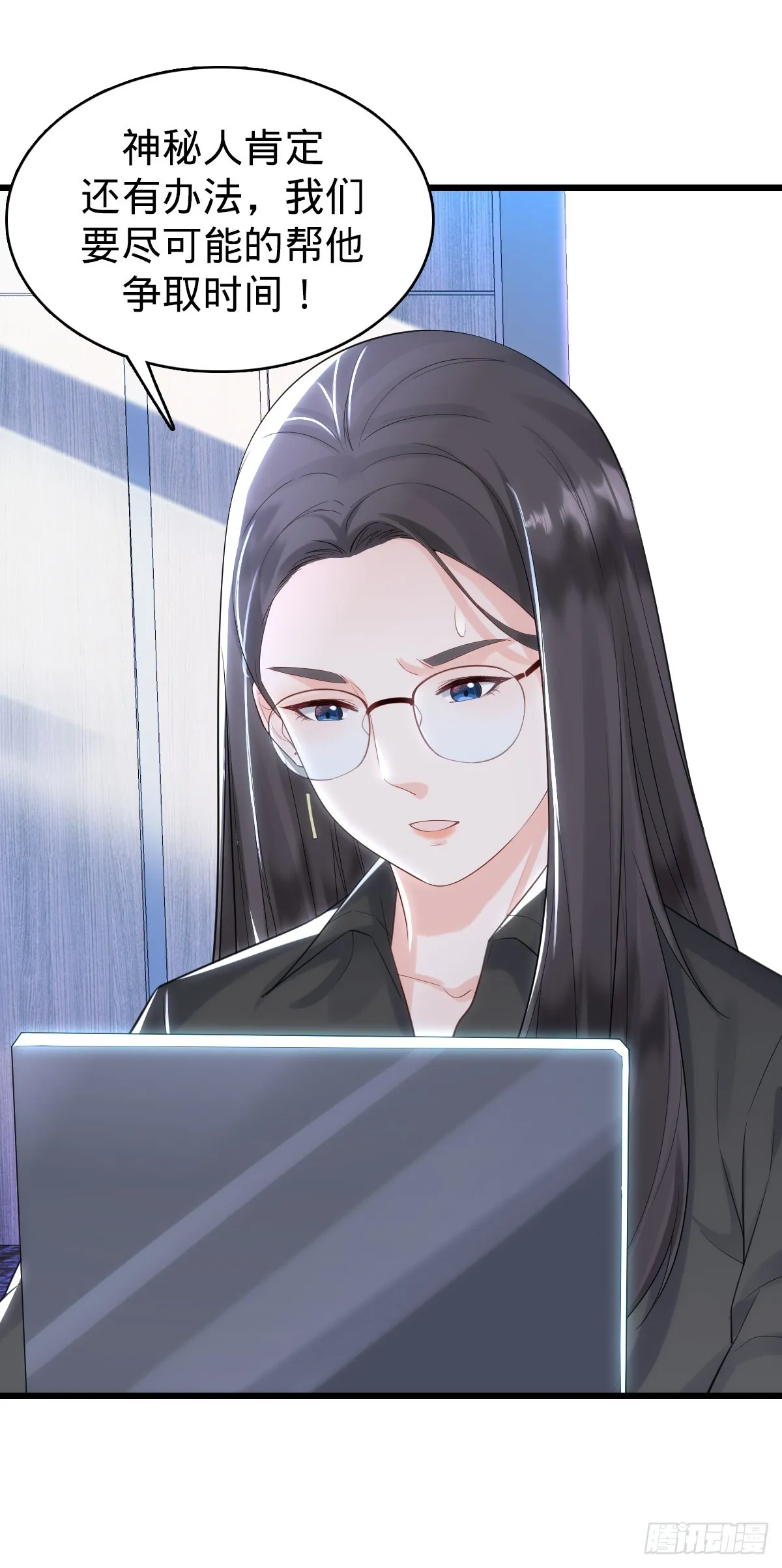 第23话 反击开始 第14页