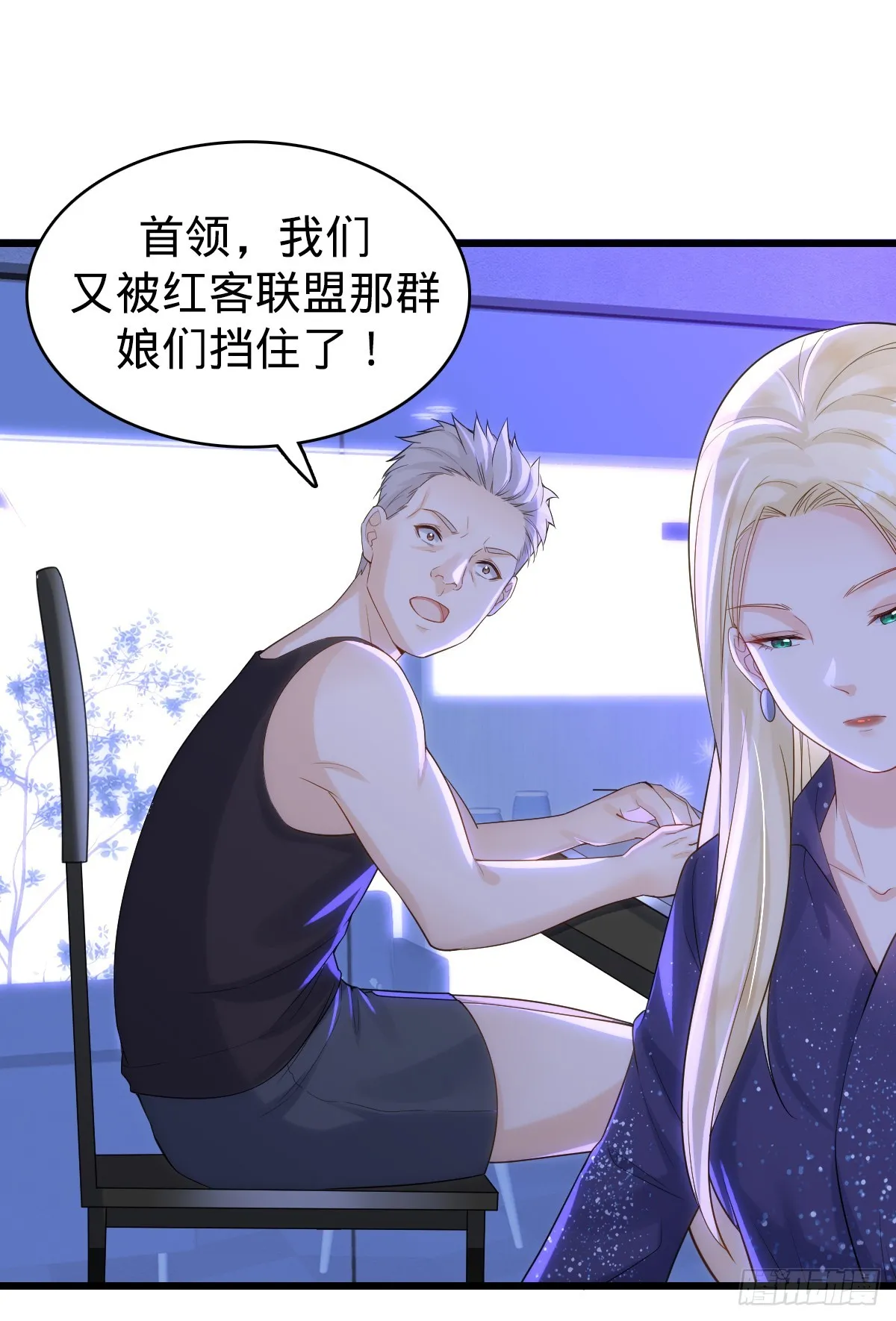 第23话 反击开始 第15页