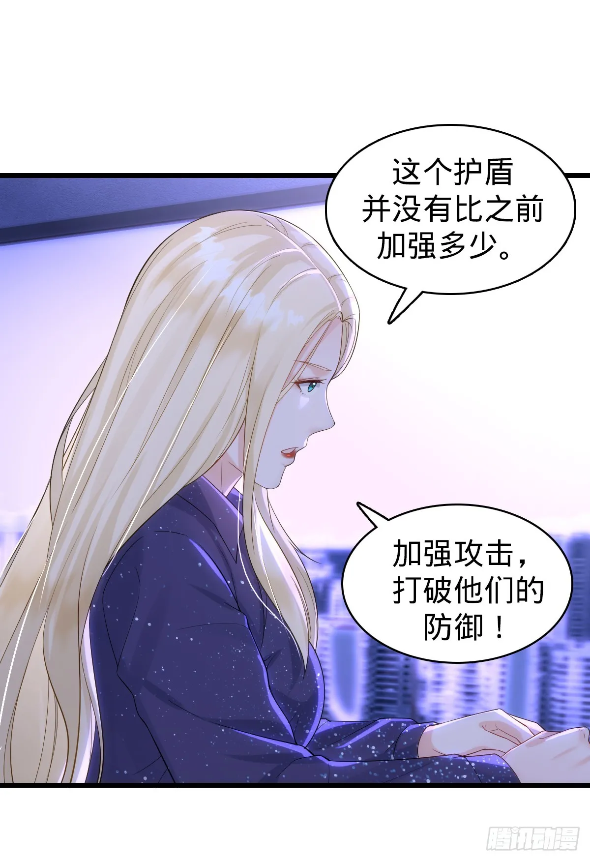 第23话 反击开始 第16页