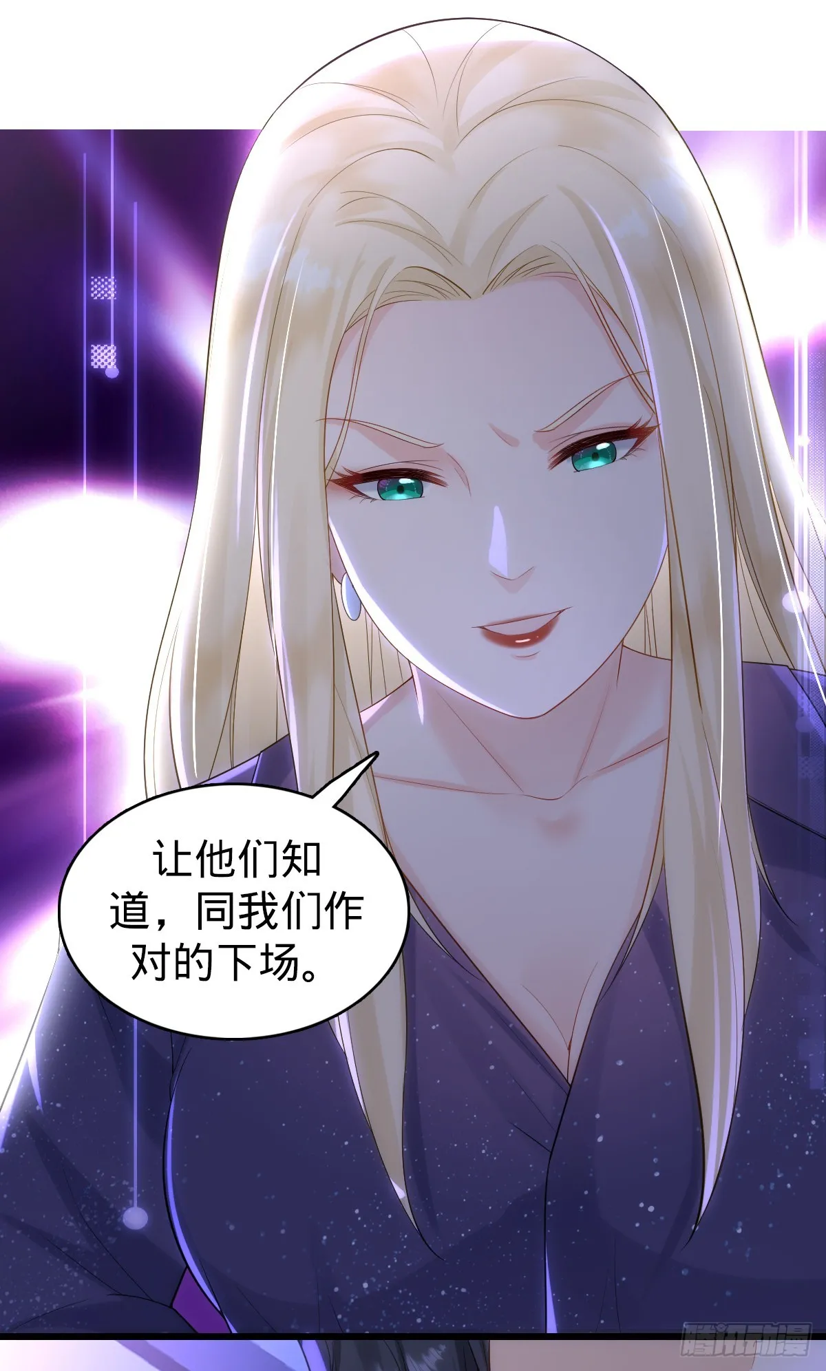 第23话 反击开始 第17页