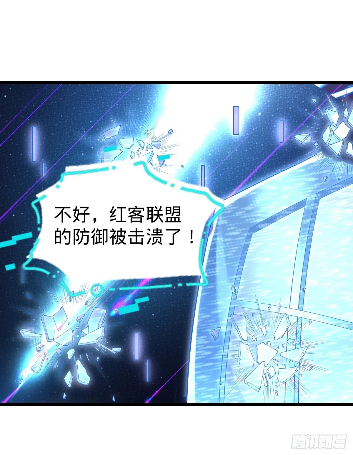 第23话 反击开始 第20页