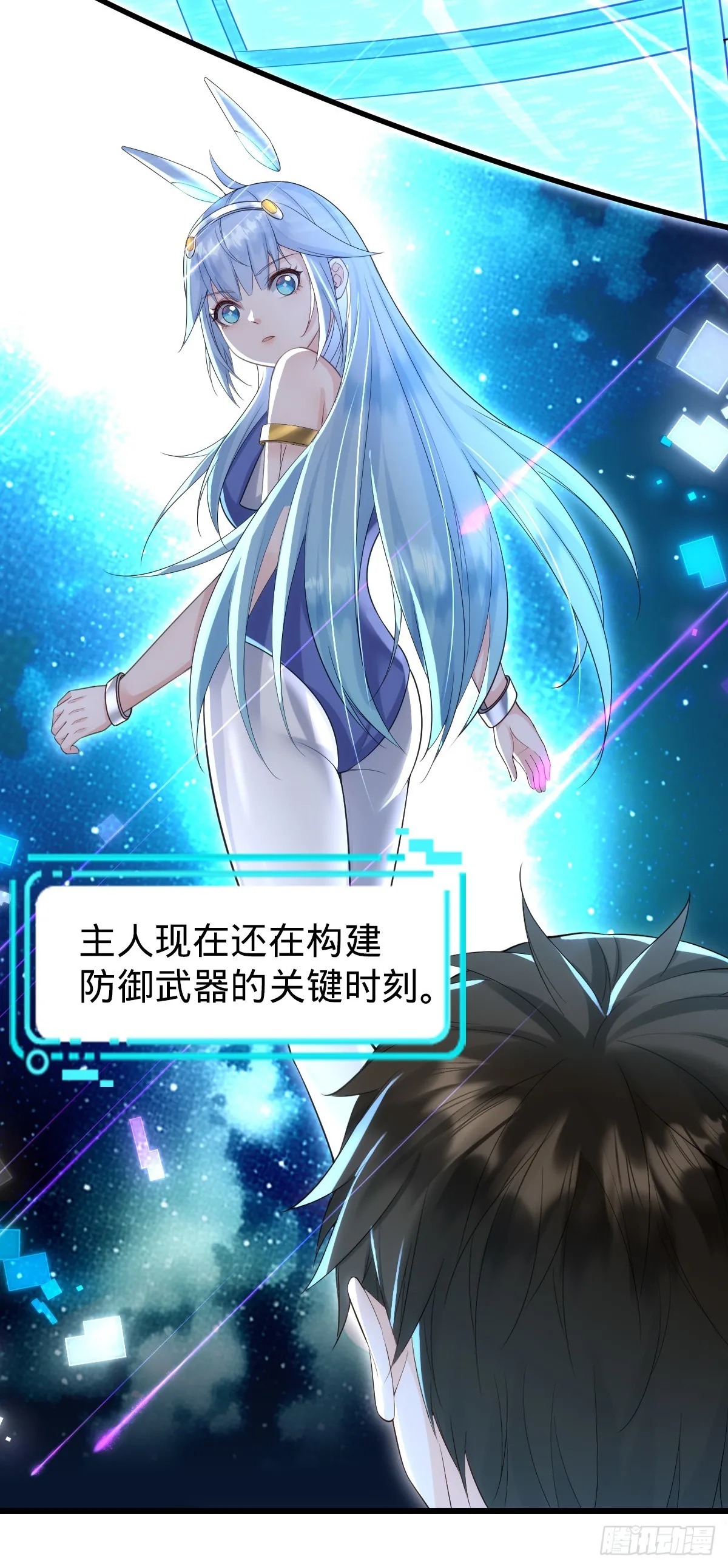 第23话 反击开始 第22页