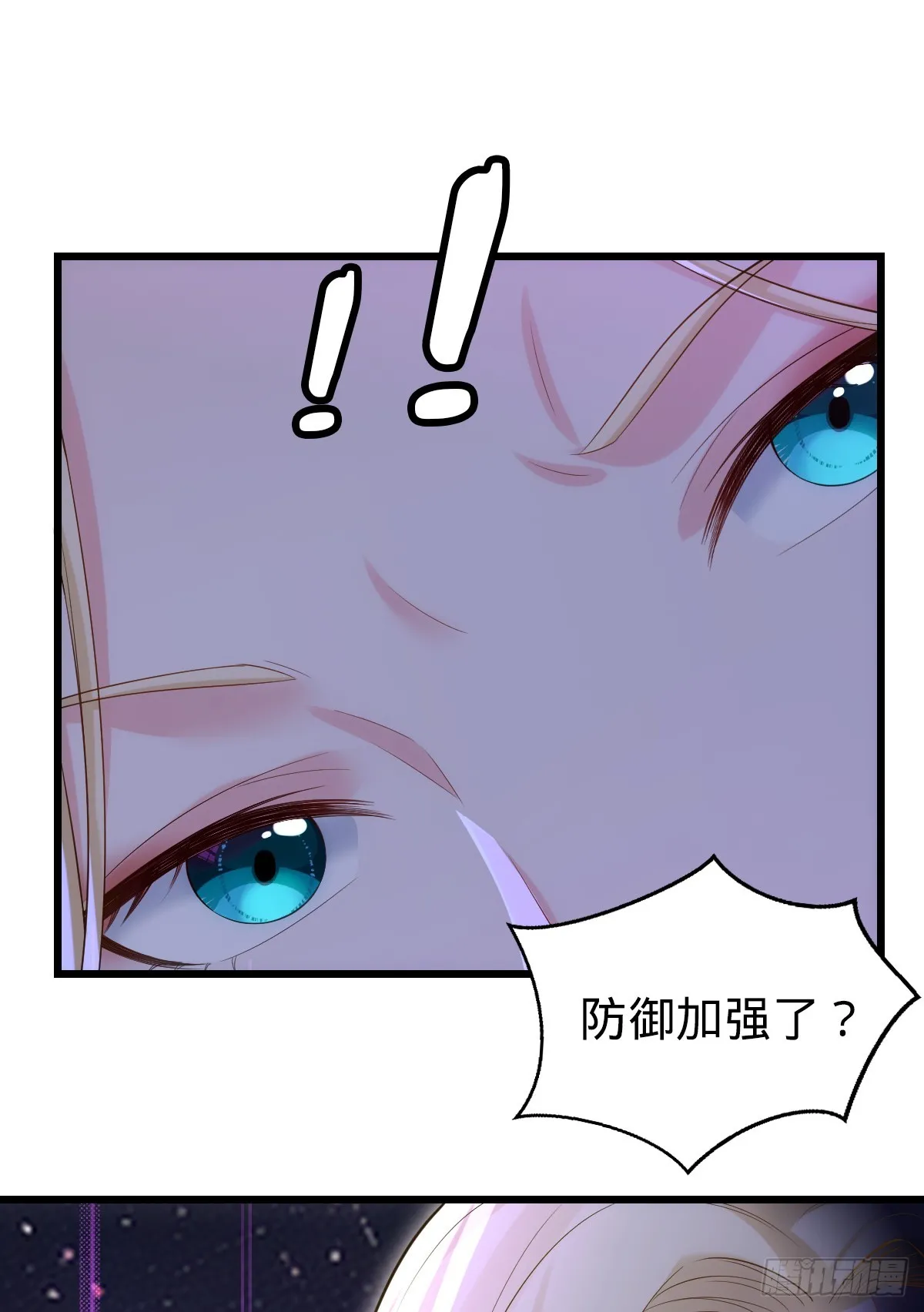 第23话 反击开始 第25页
