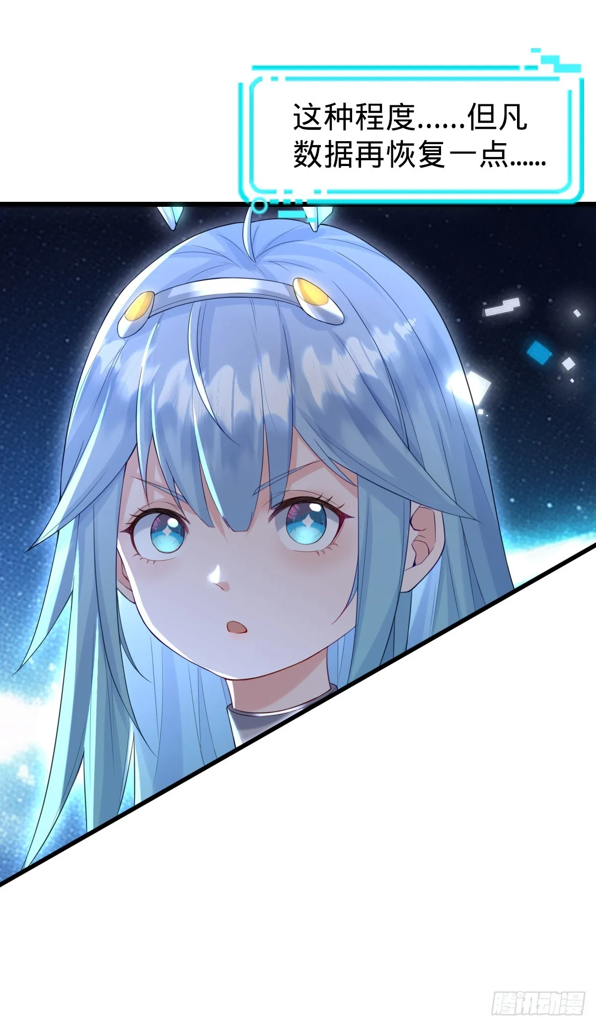 第23话 反击开始 第31页