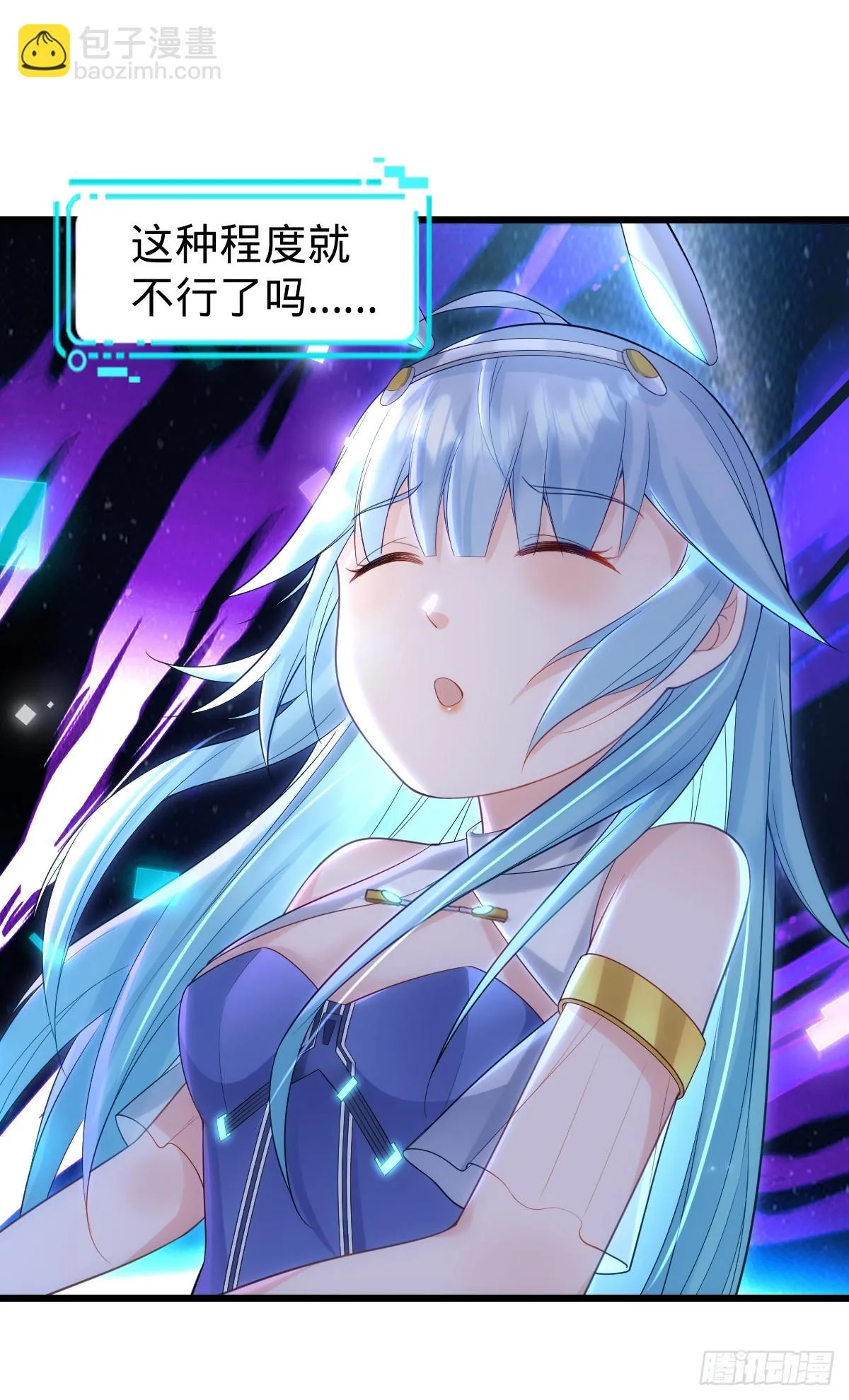 第23话 反击开始 第37页