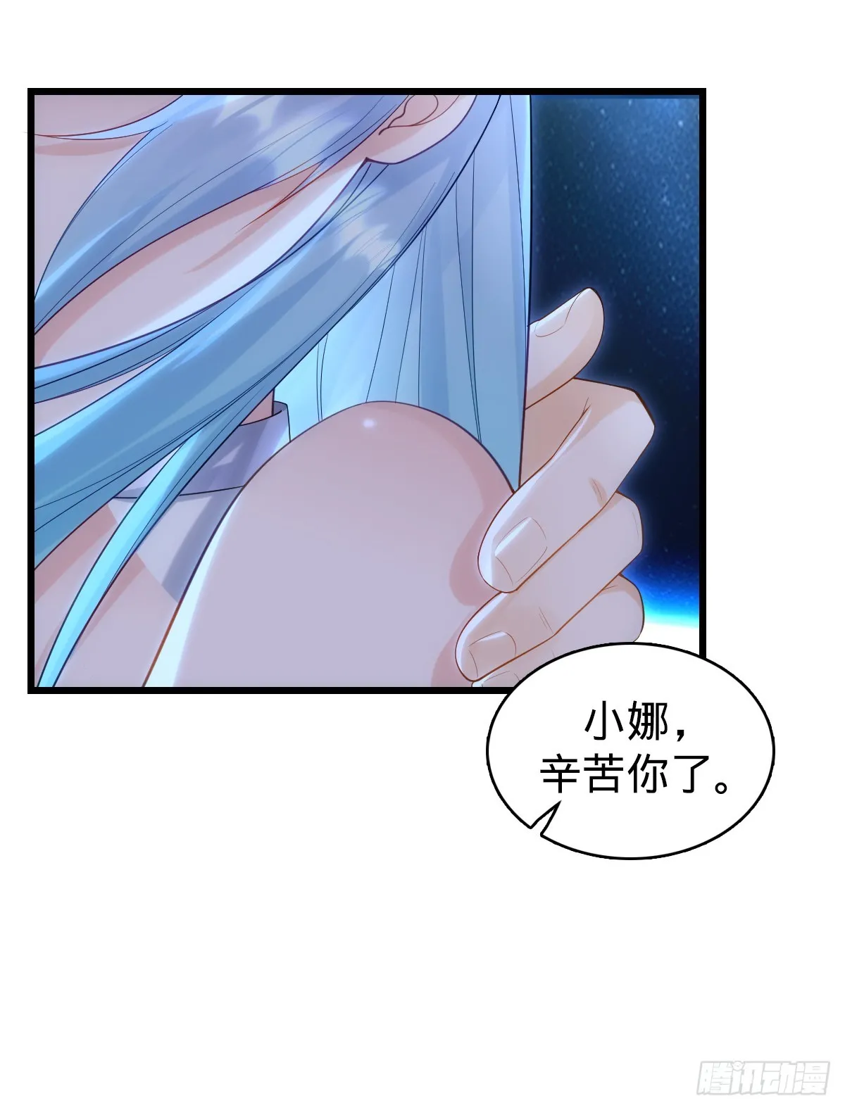第23话 反击开始 第38页