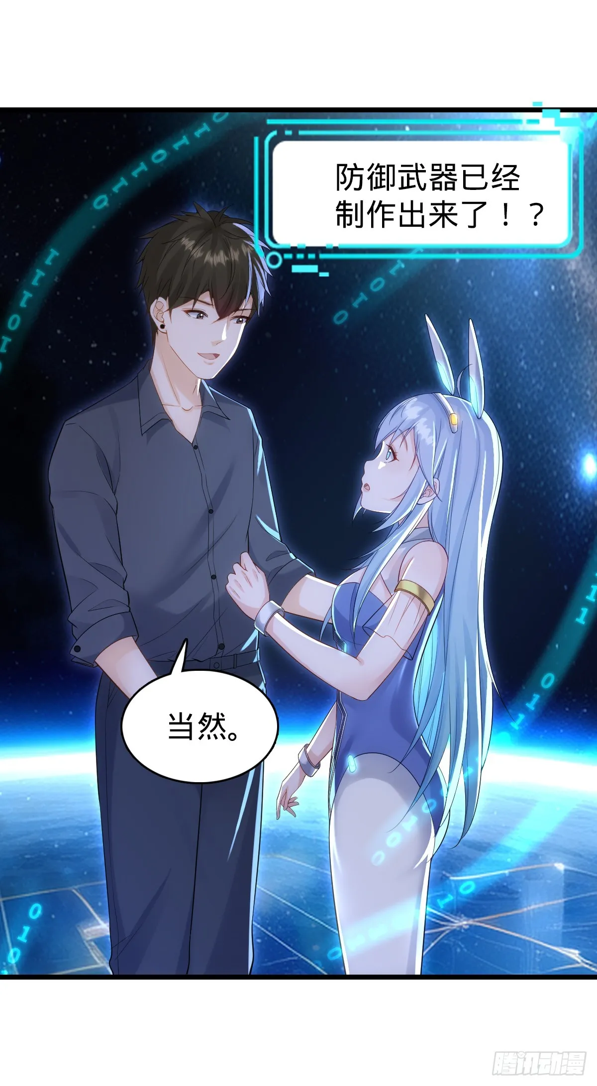 第23话 反击开始 第42页