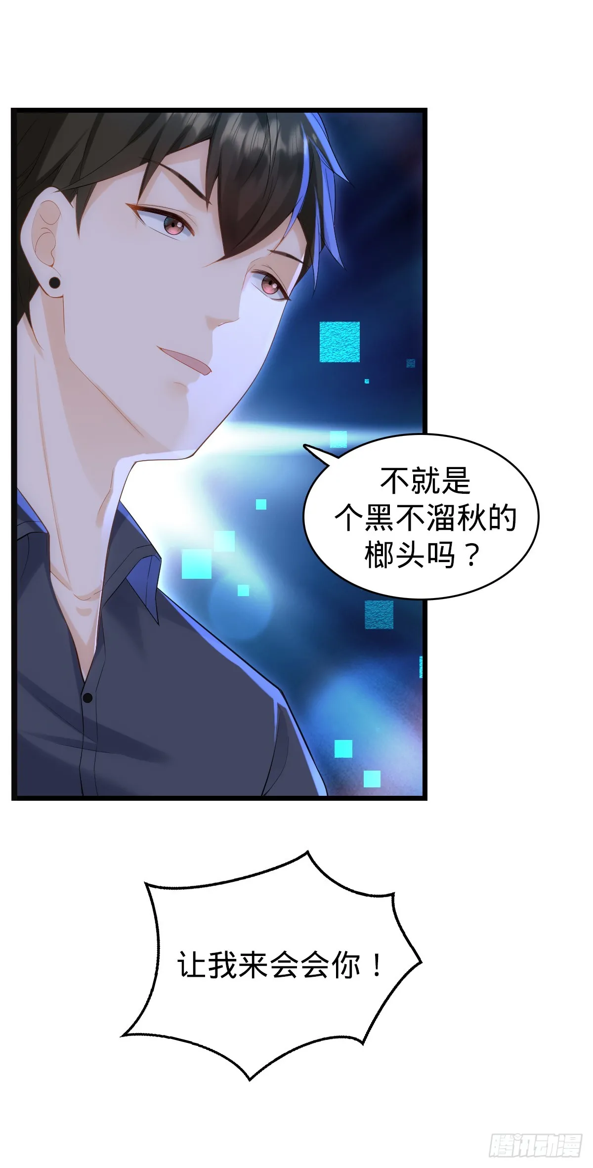 第23话 反击开始 第45页