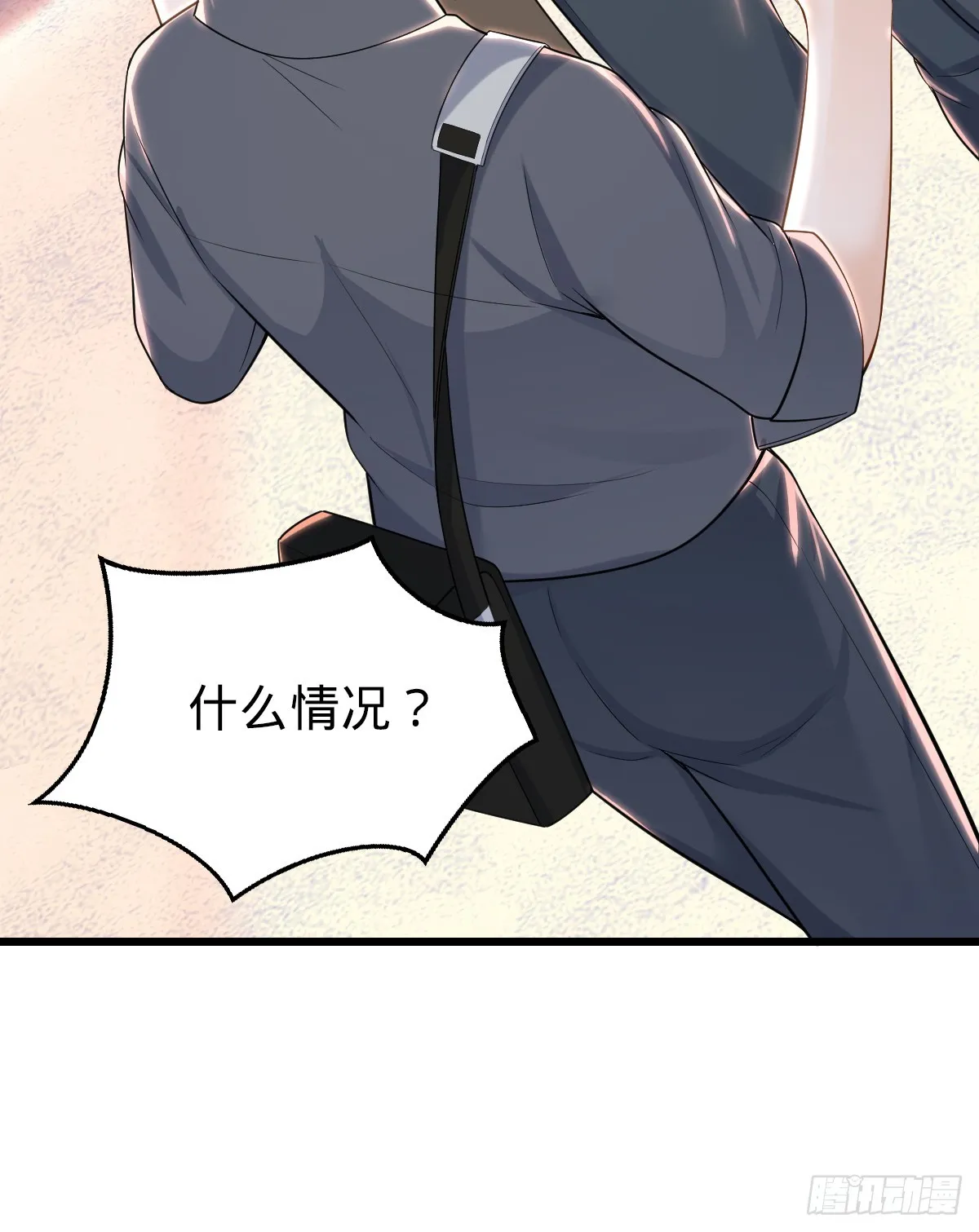 第27话 喜欢的人 第21页