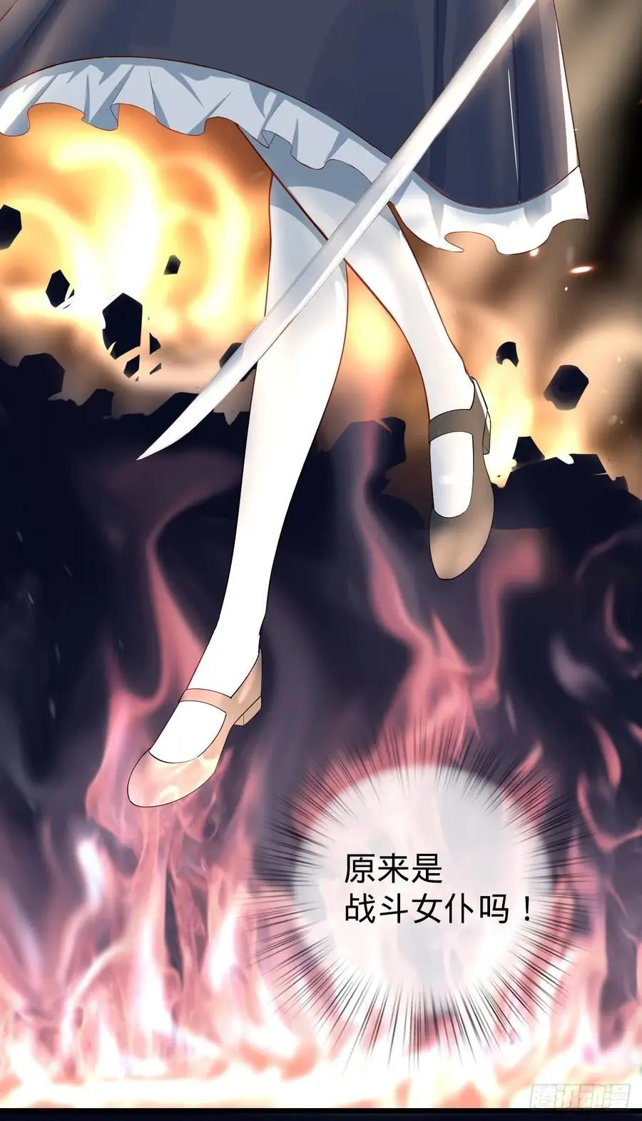 第29话 成熟版小娜上线 第17页