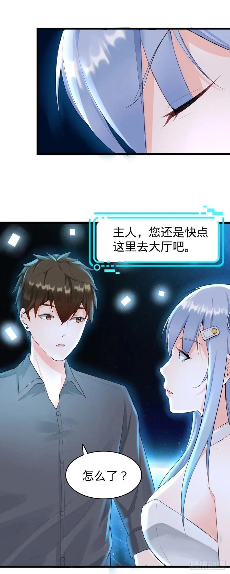第29话 成熟版小娜上线 第20页