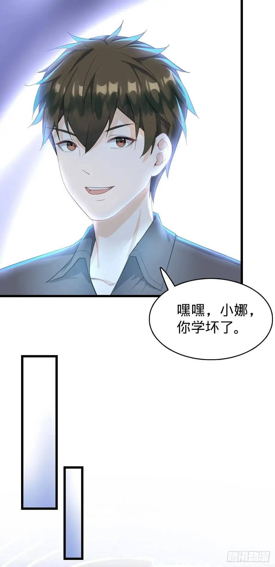 第29话 成熟版小娜上线 第24页