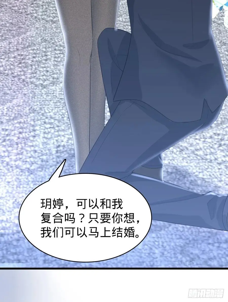 第29话 成熟版小娜上线 第26页