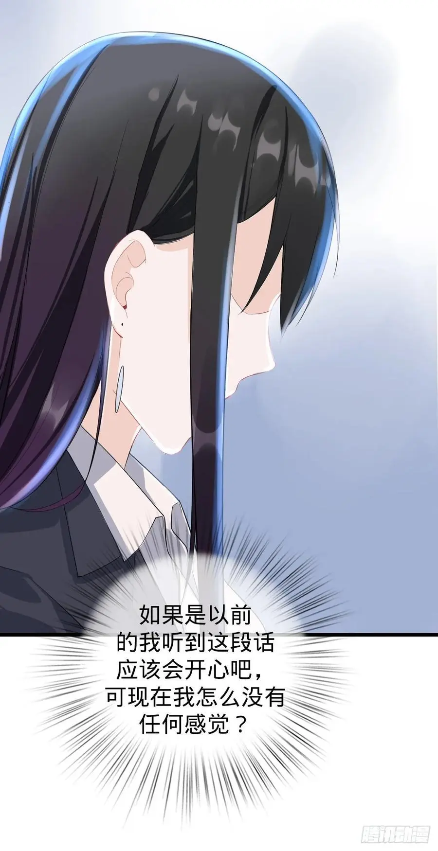 第29话 成熟版小娜上线 第27页