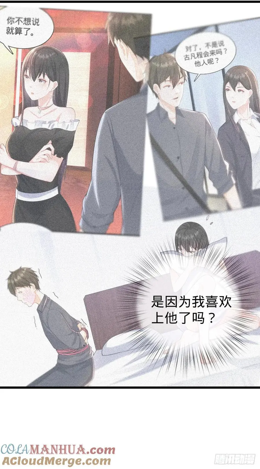 第29话 成熟版小娜上线 第28页