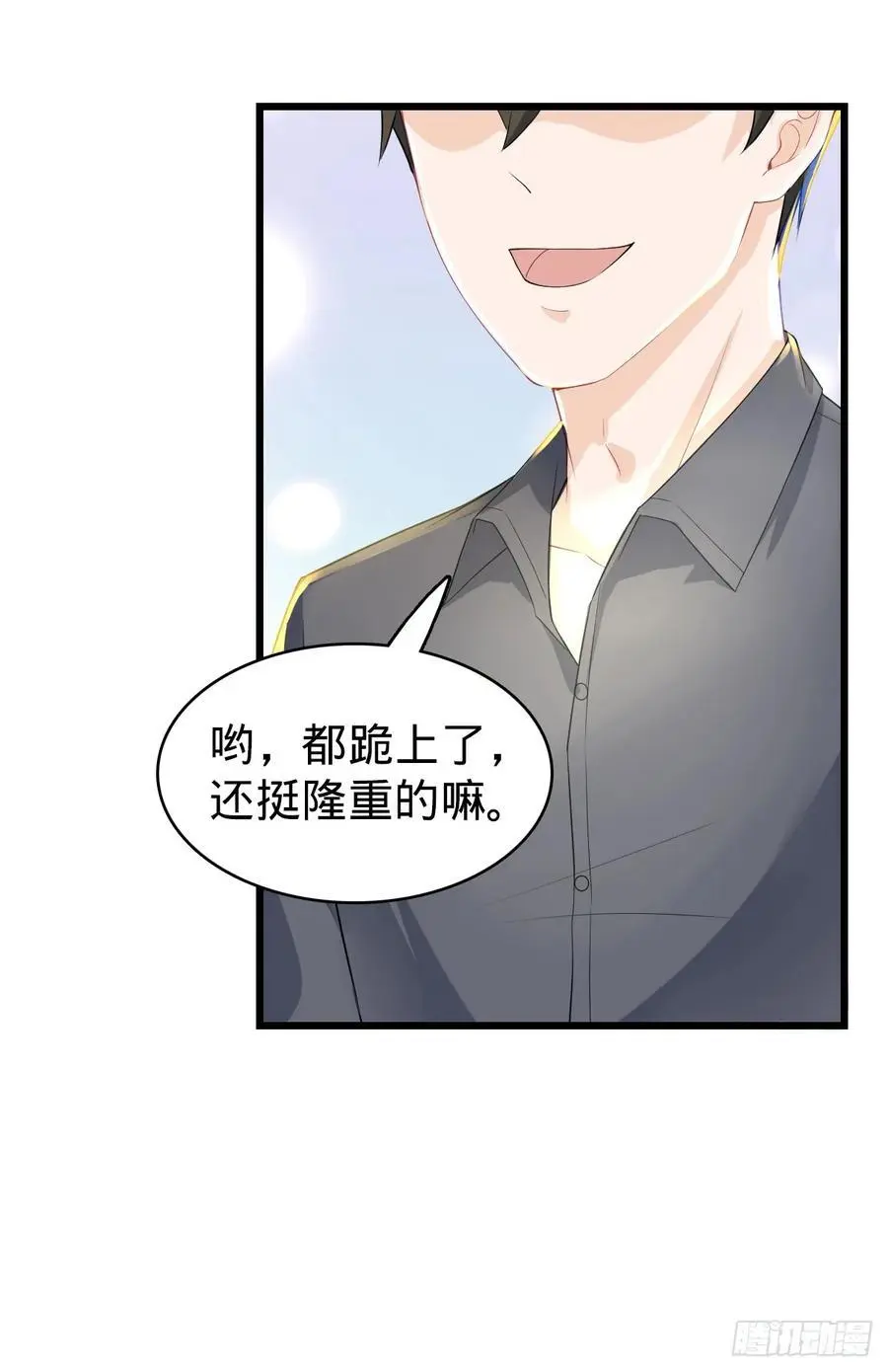 第29话 成熟版小娜上线 第30页