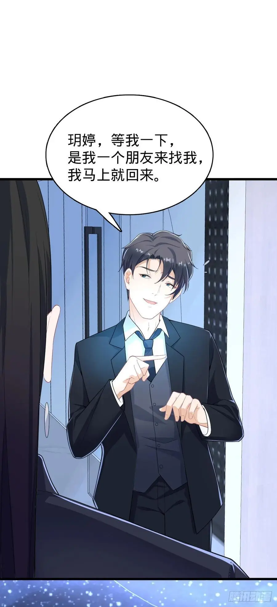 第29话 成熟版小娜上线 第38页