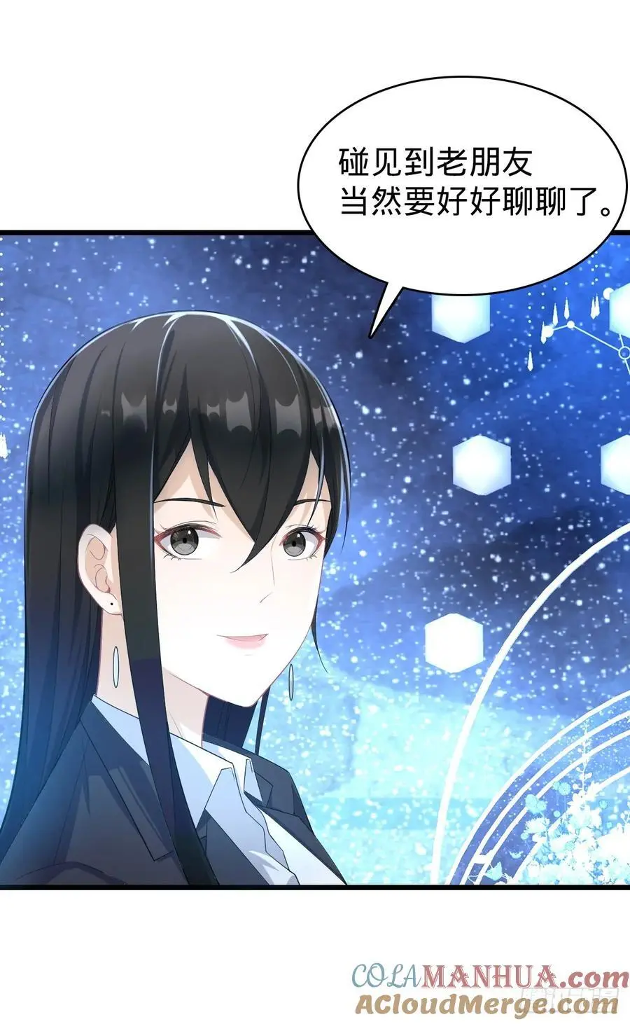 第29话 成熟版小娜上线 第43页