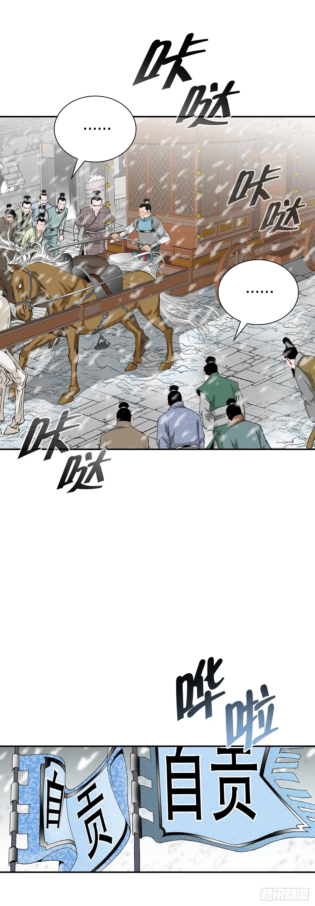 82.华妇人 第2页