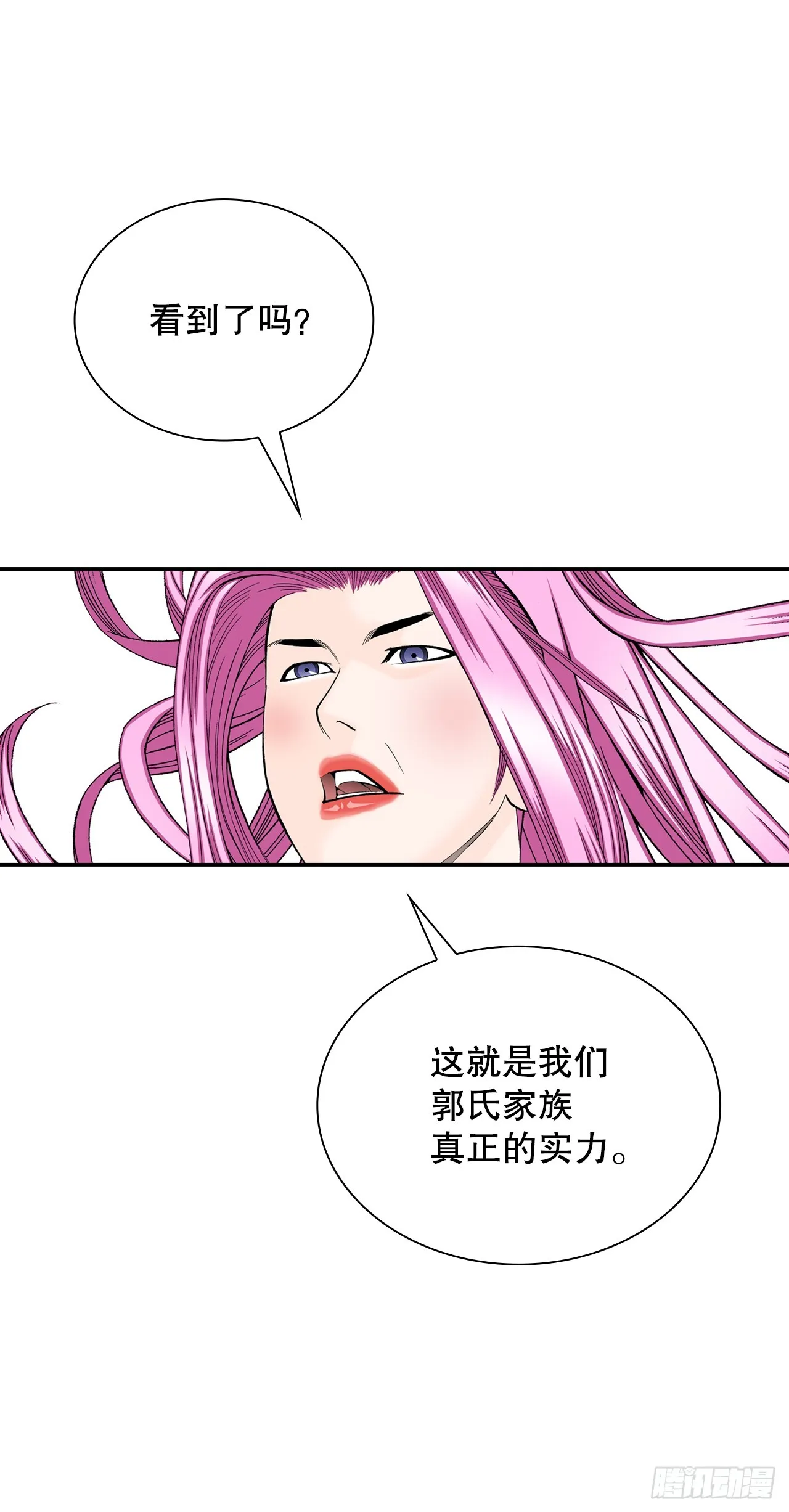 82.华妇人 第4页