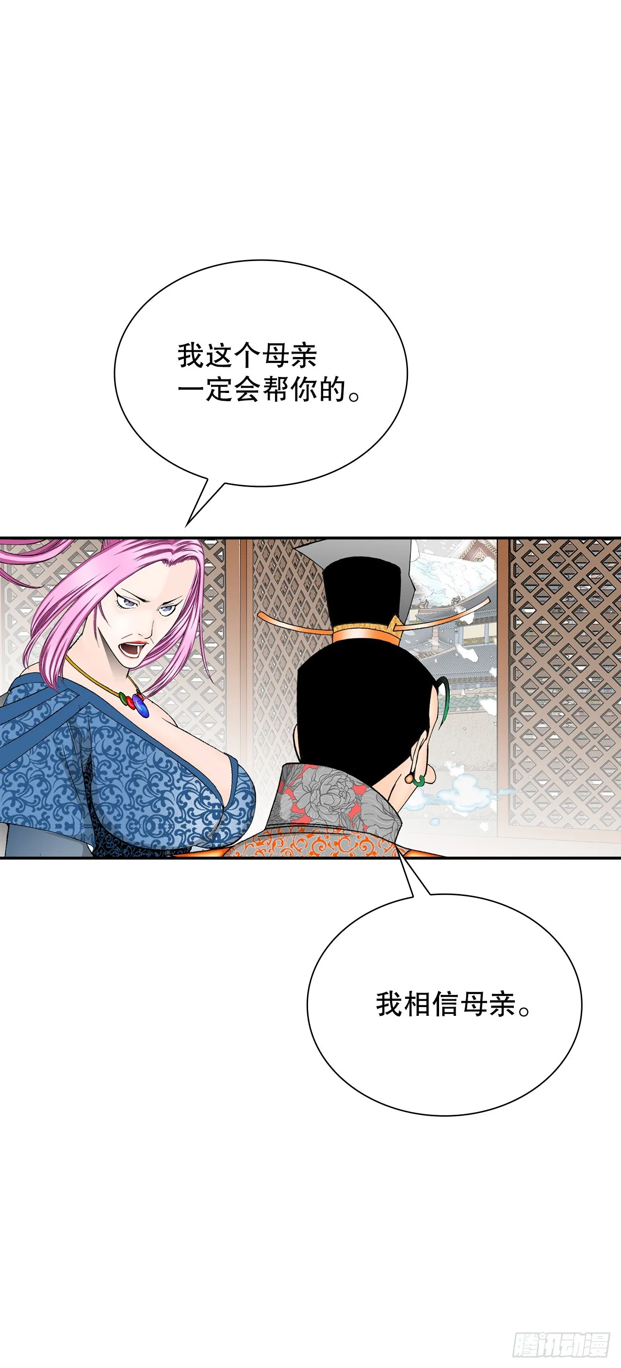 82.华妇人 第7页