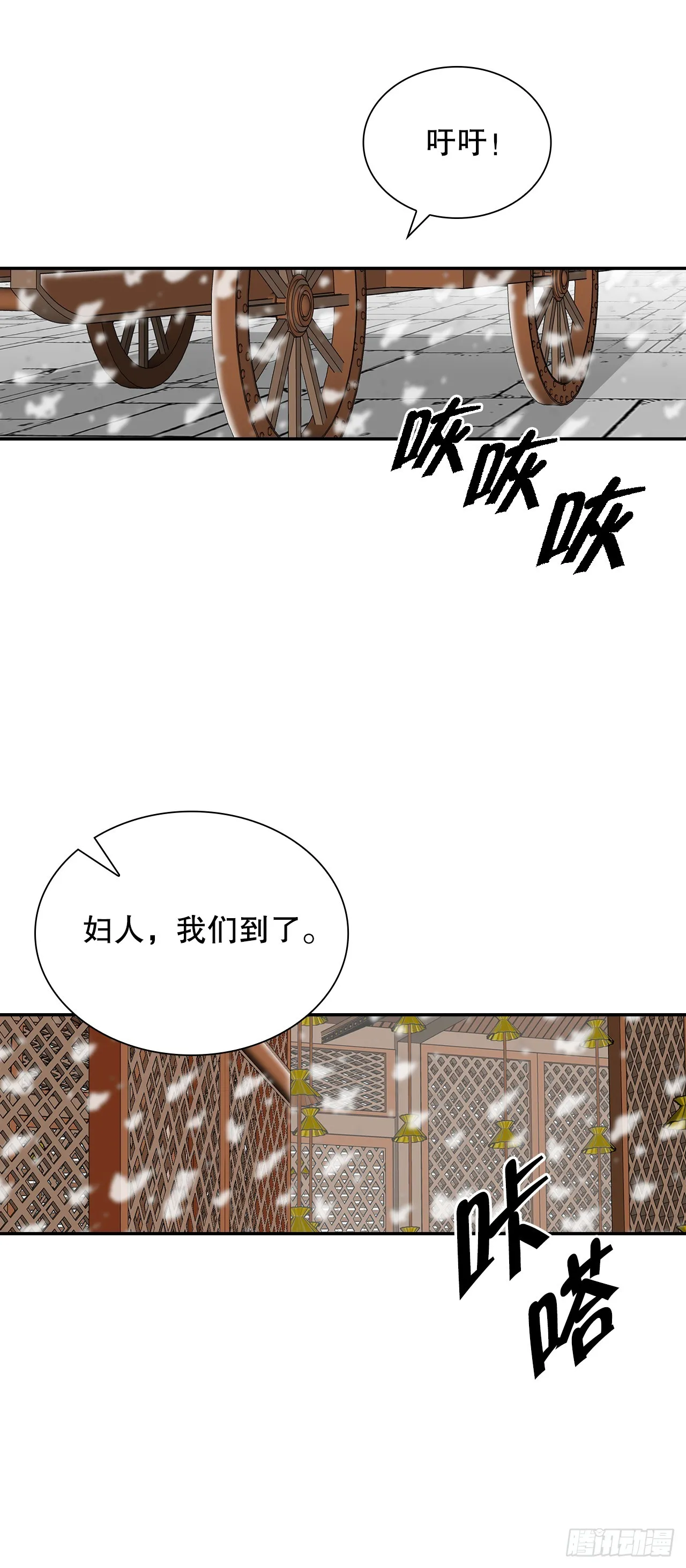 82.华妇人 第10页