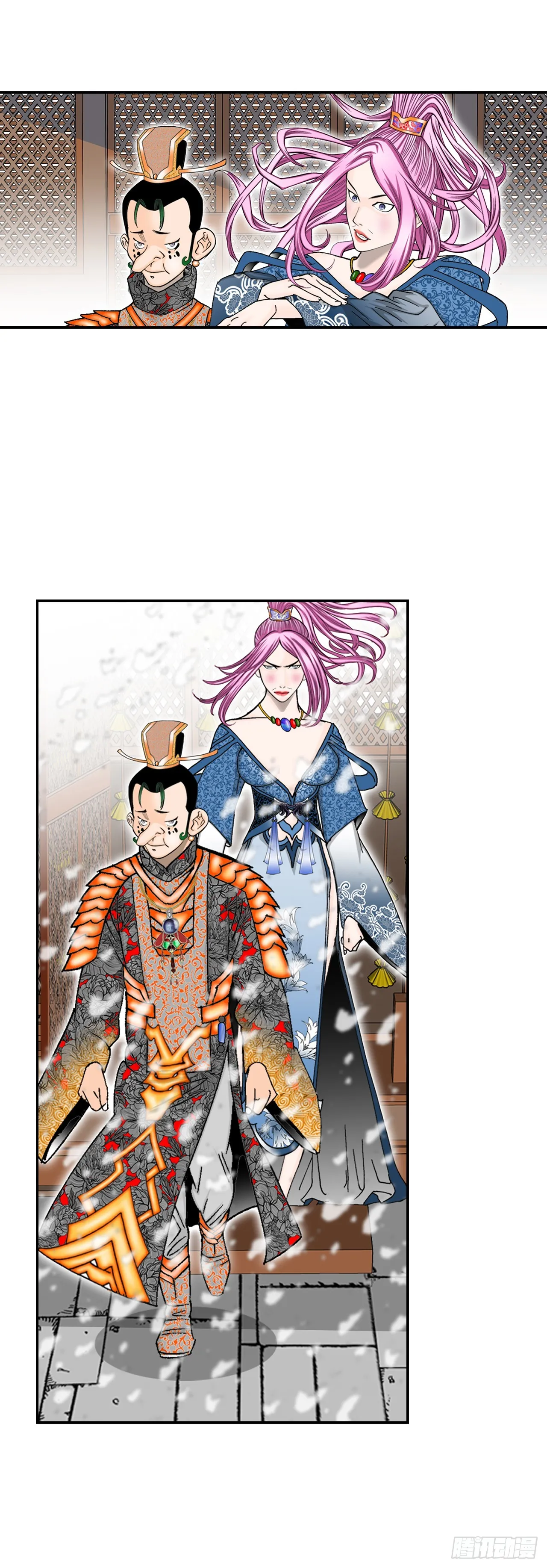 82.华妇人 第11页