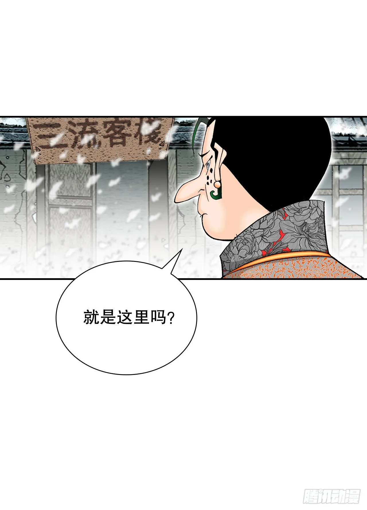 82.华妇人 第13页