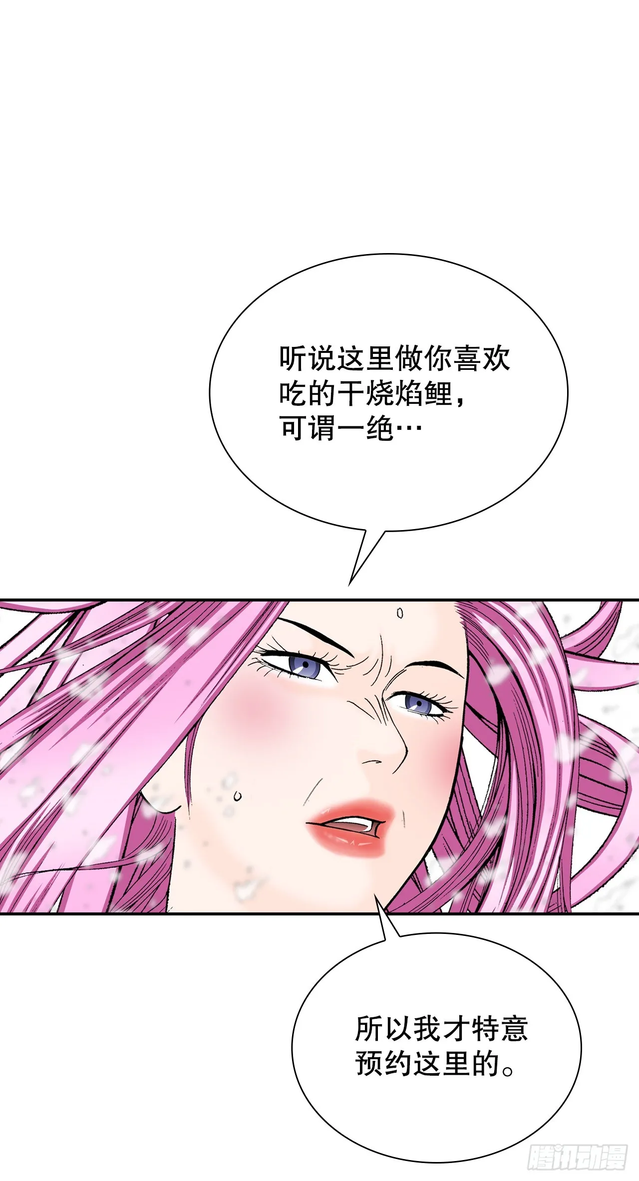 82.华妇人 第16页