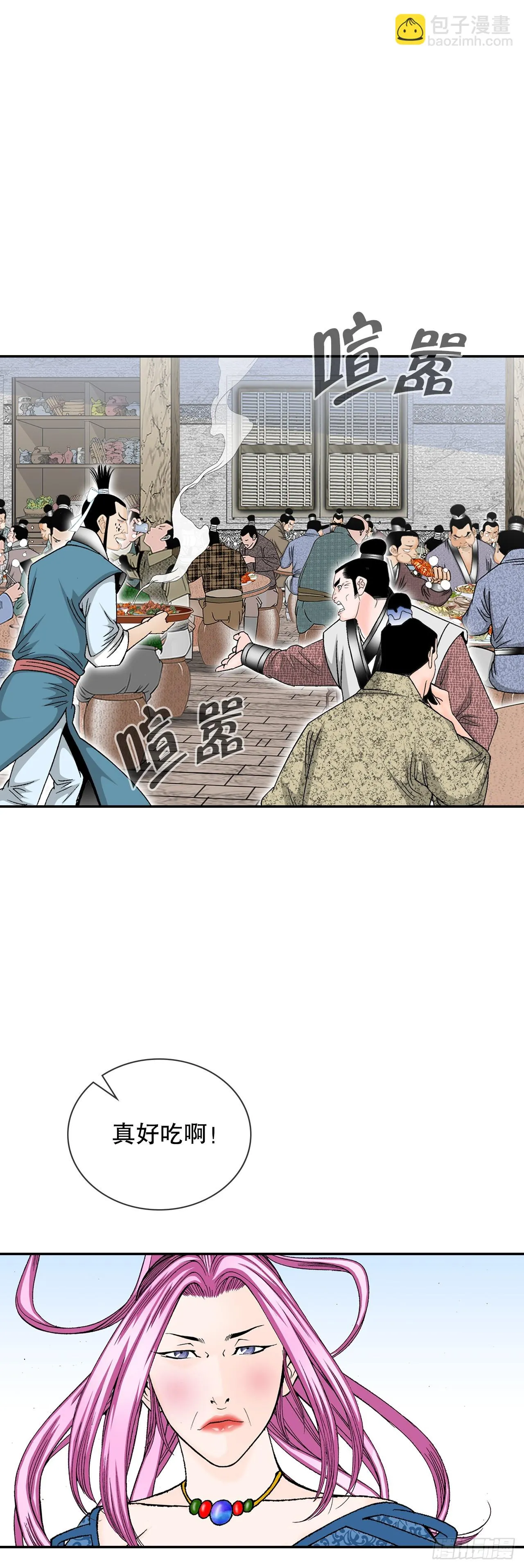 82.华妇人 第18页