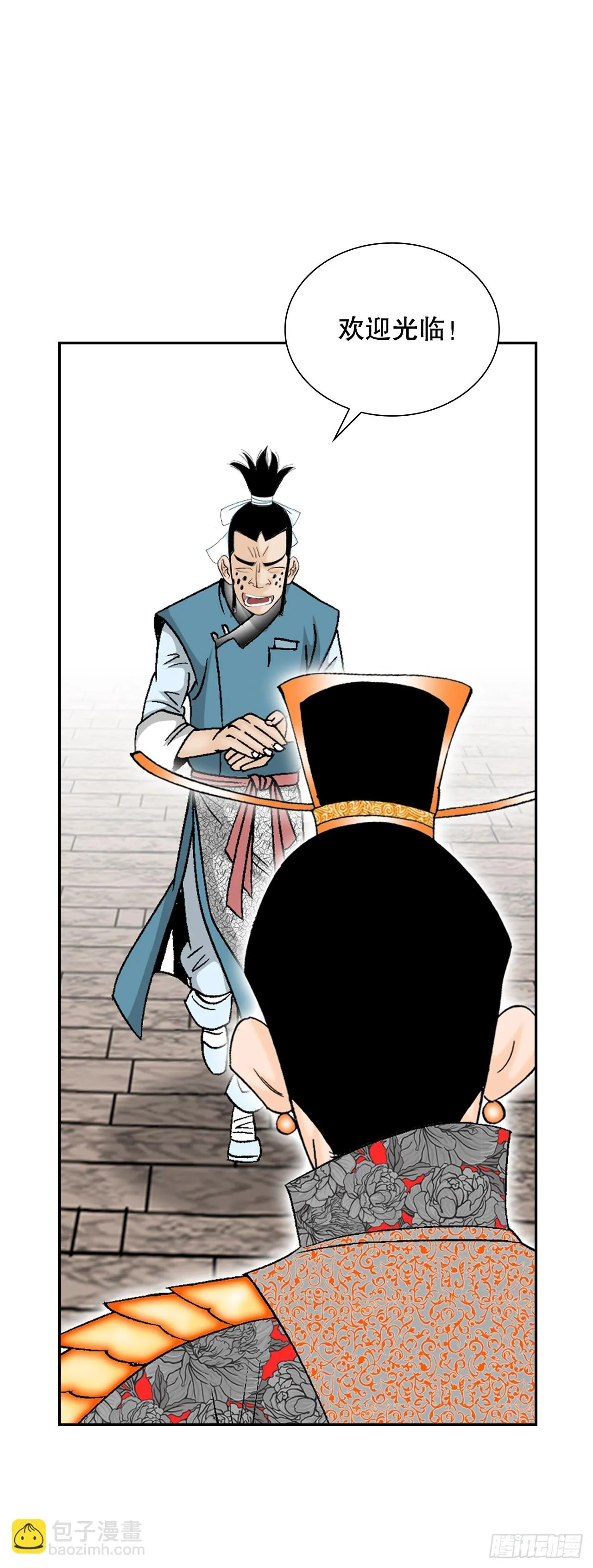 82.华妇人 第21页