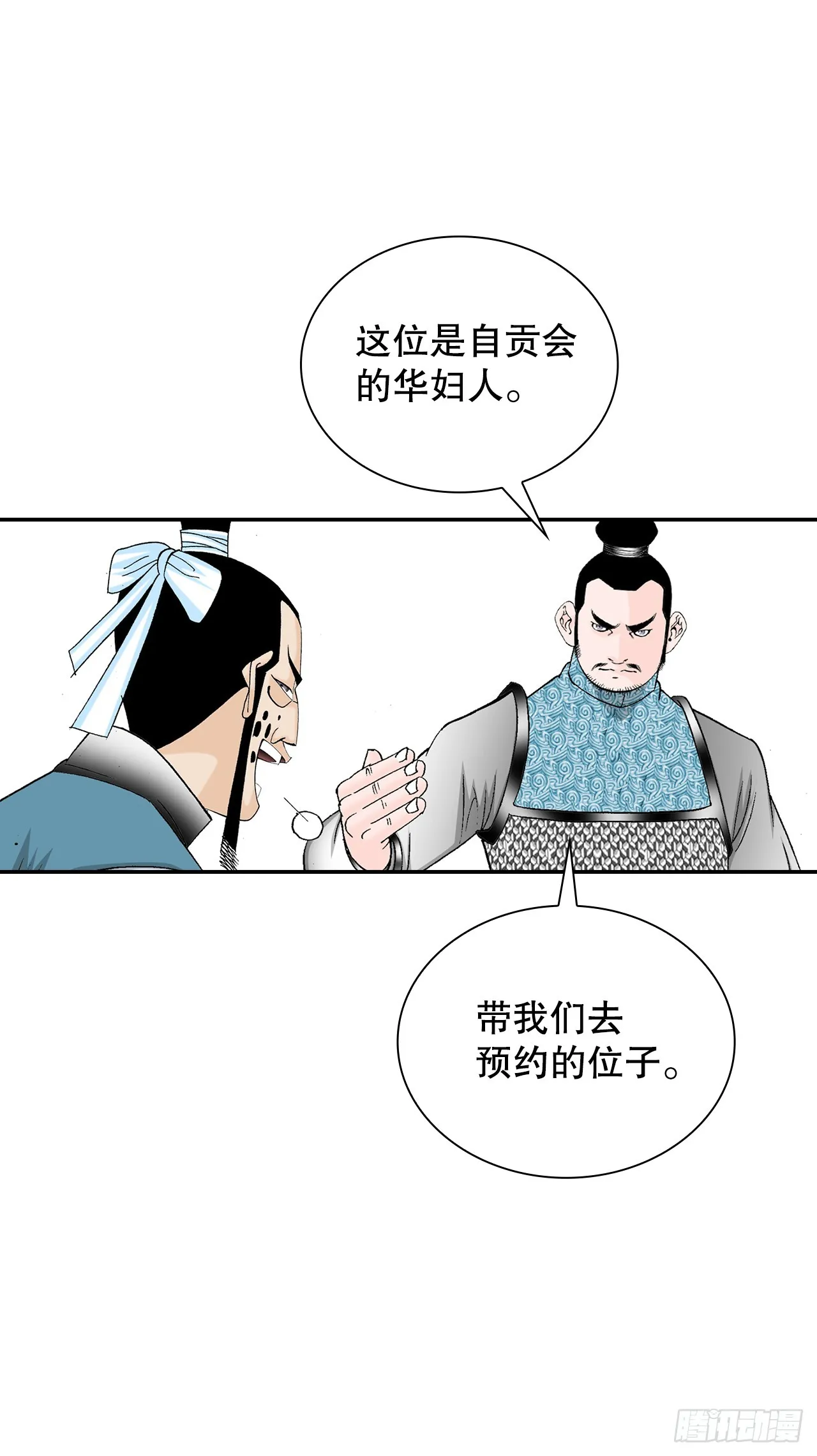 82.华妇人 第22页