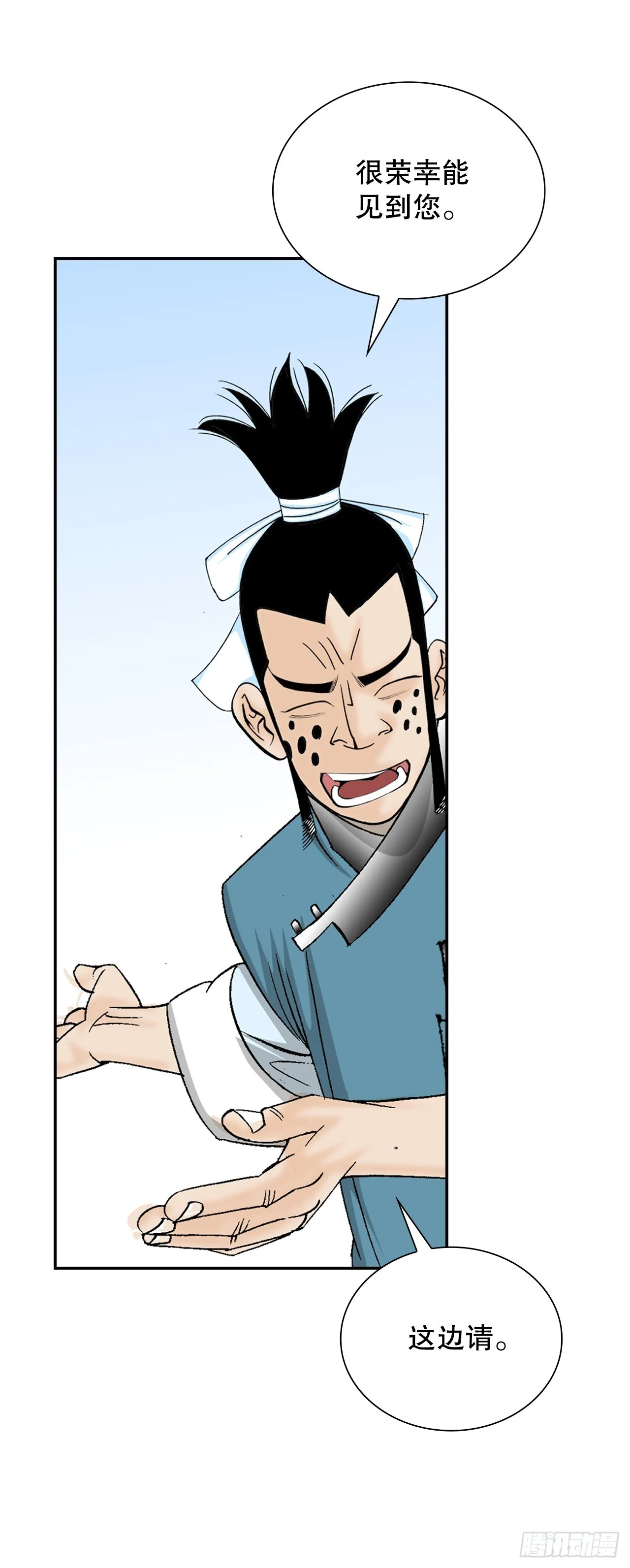 82.华妇人 第23页