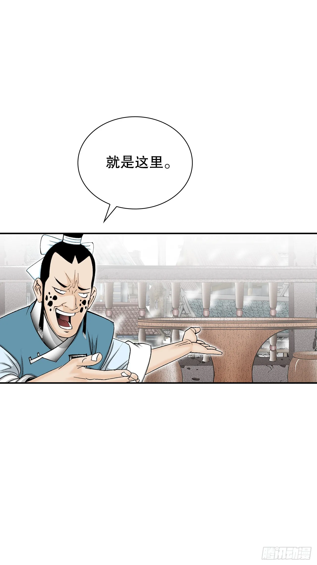 82.华妇人 第25页