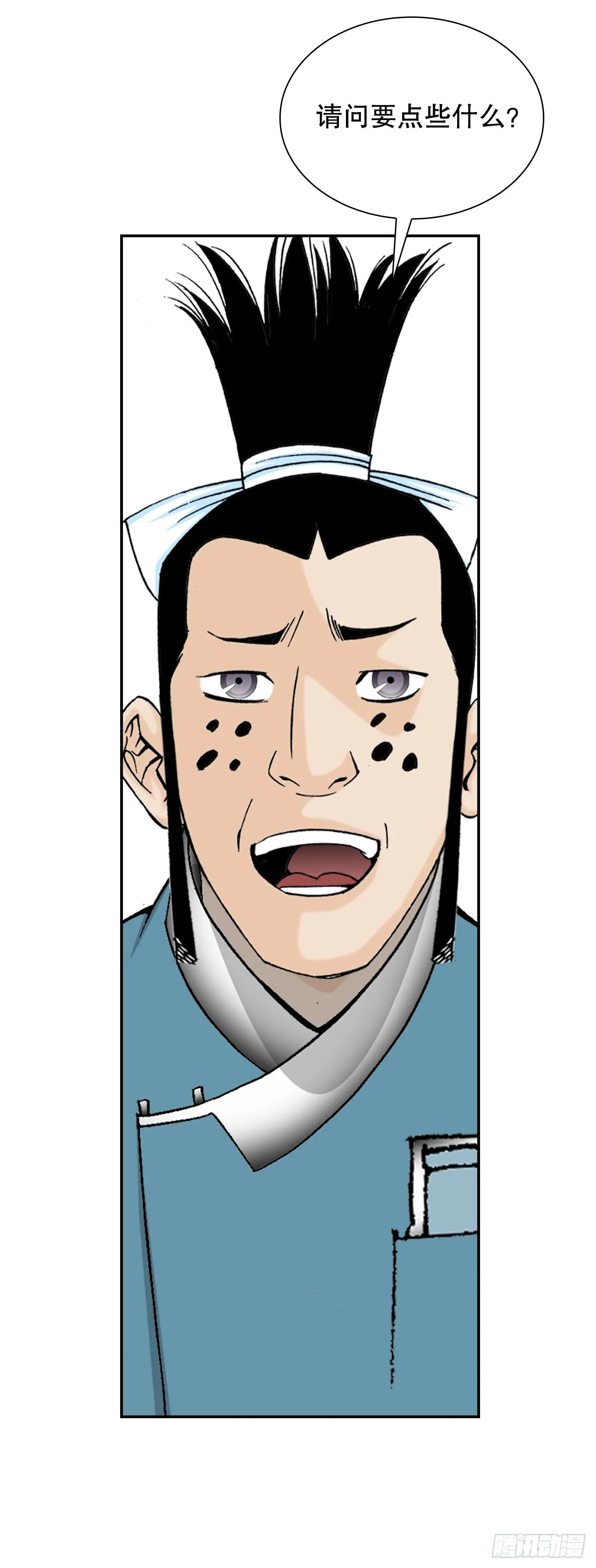 82.华妇人 第27页