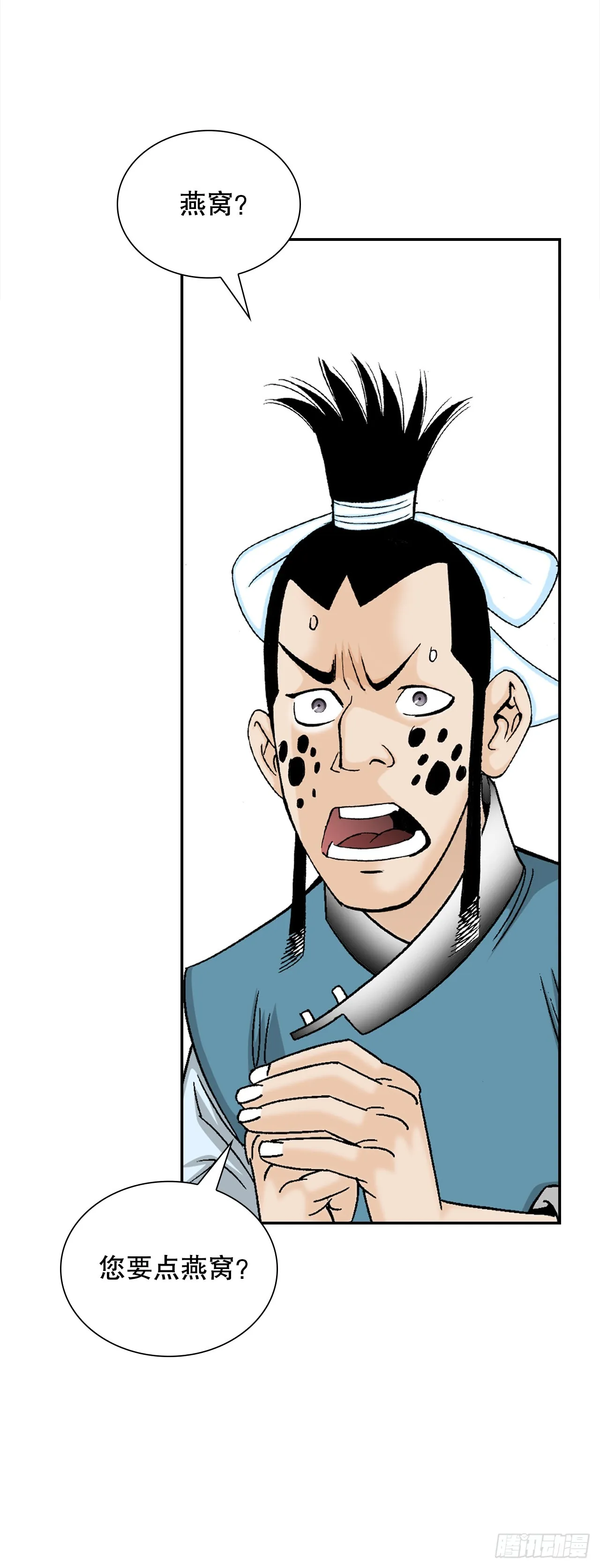 82.华妇人 第29页