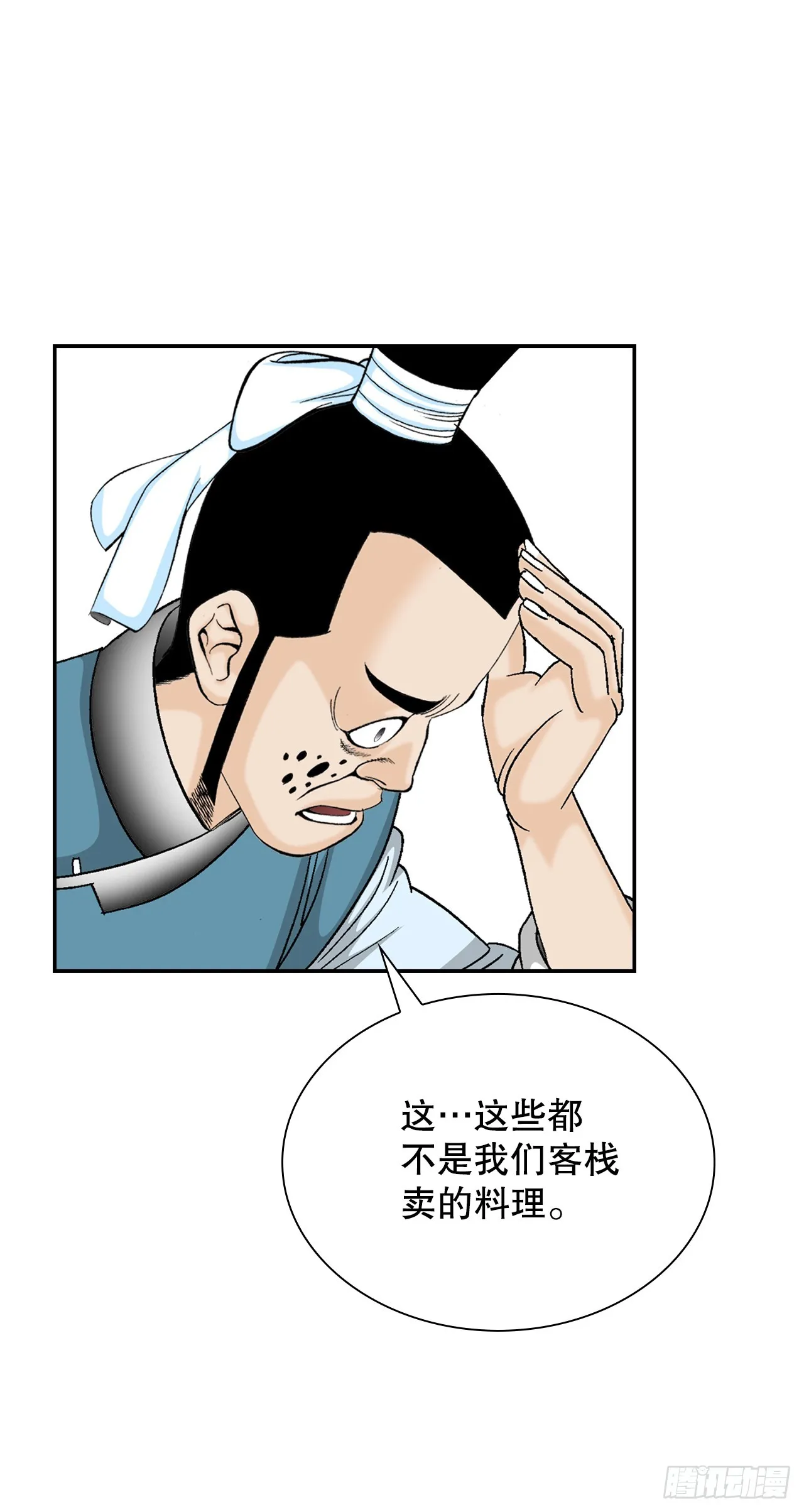82.华妇人 第31页
