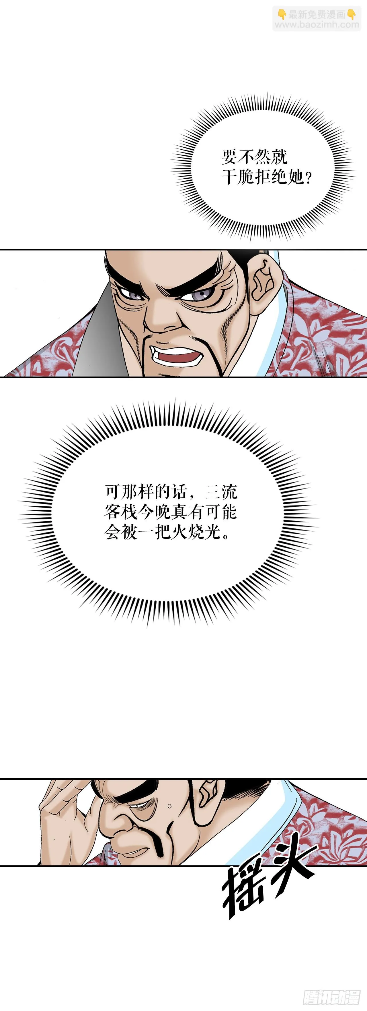 82.华妇人 第37页