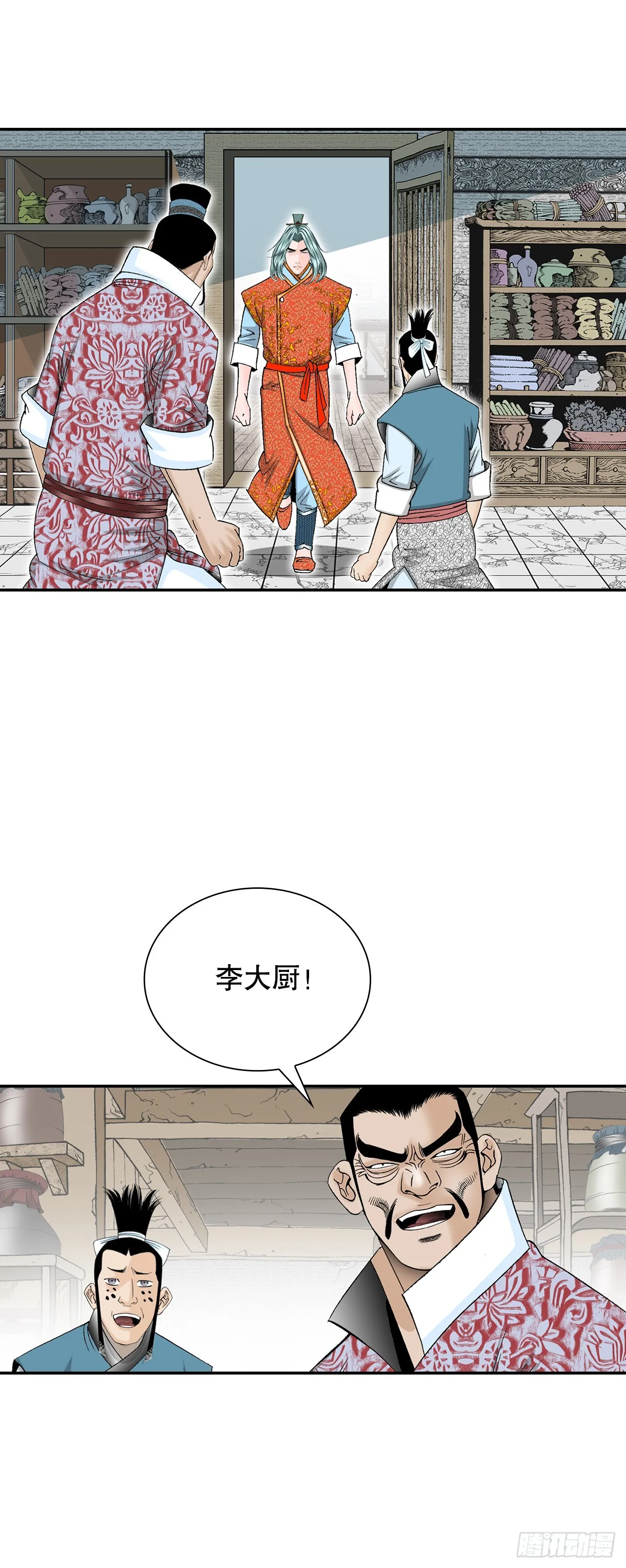 82.华妇人 第38页