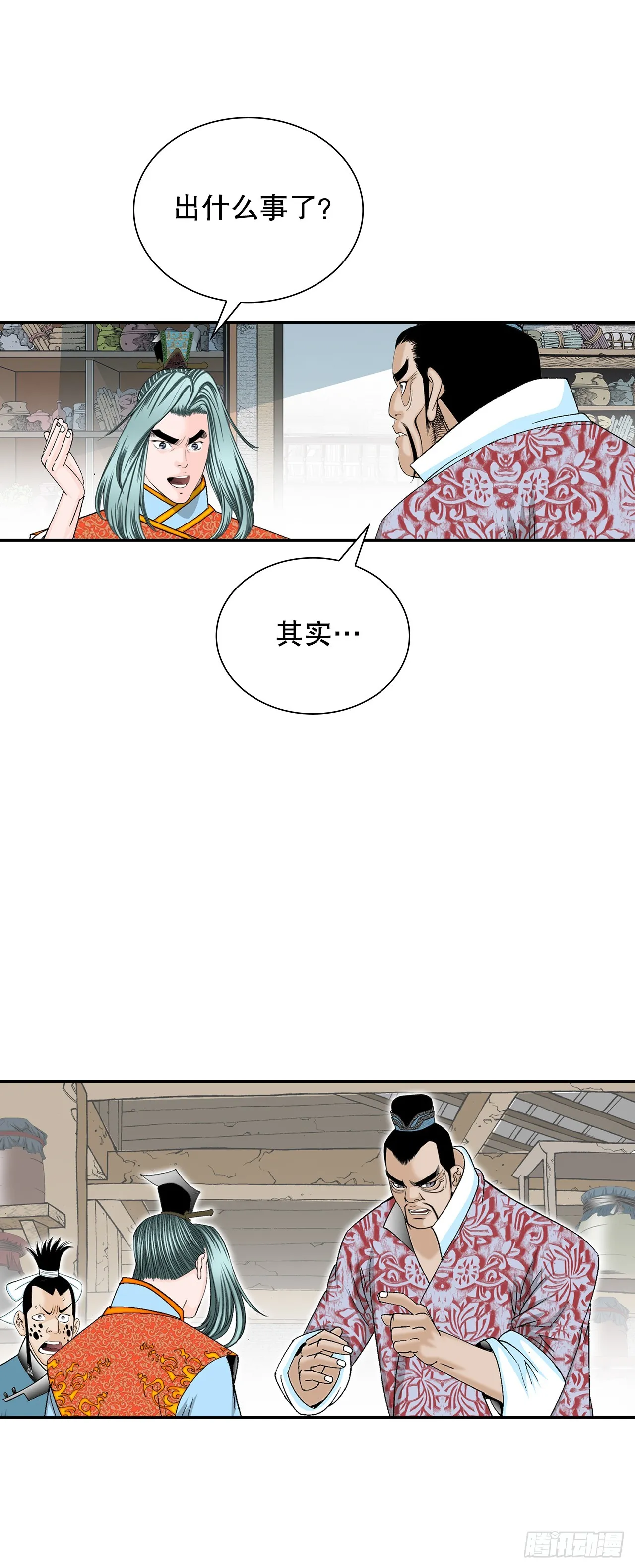 82.华妇人 第39页