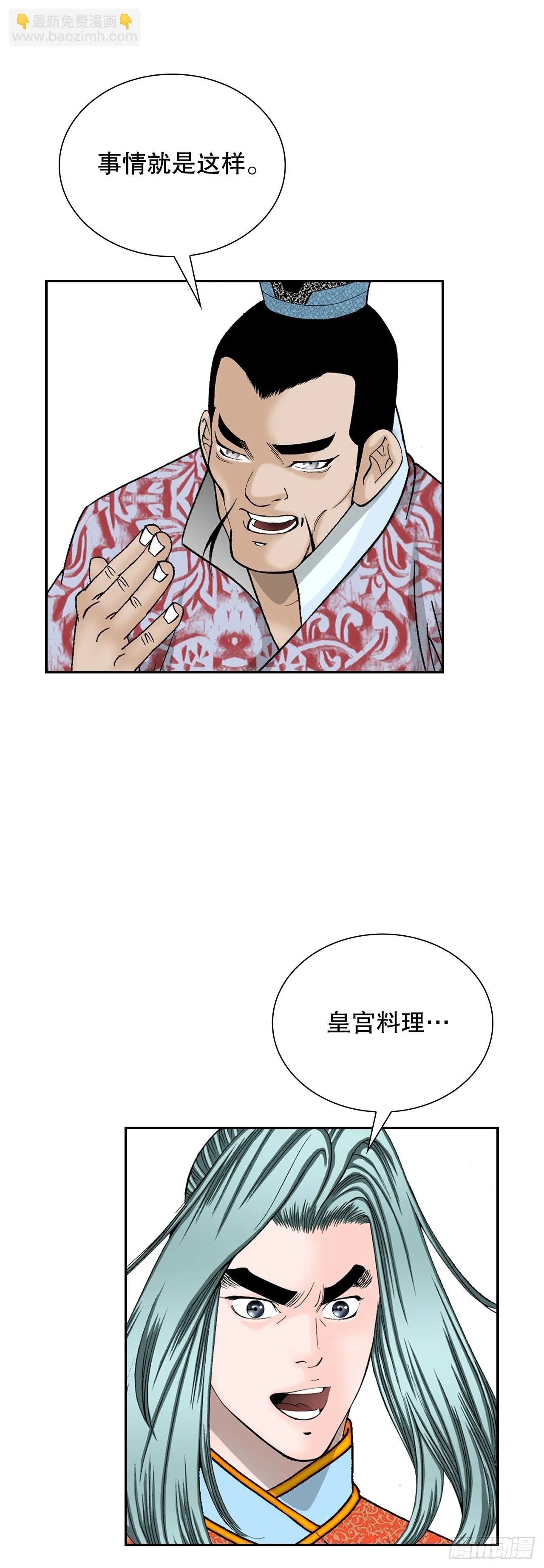 82.华妇人 第41页