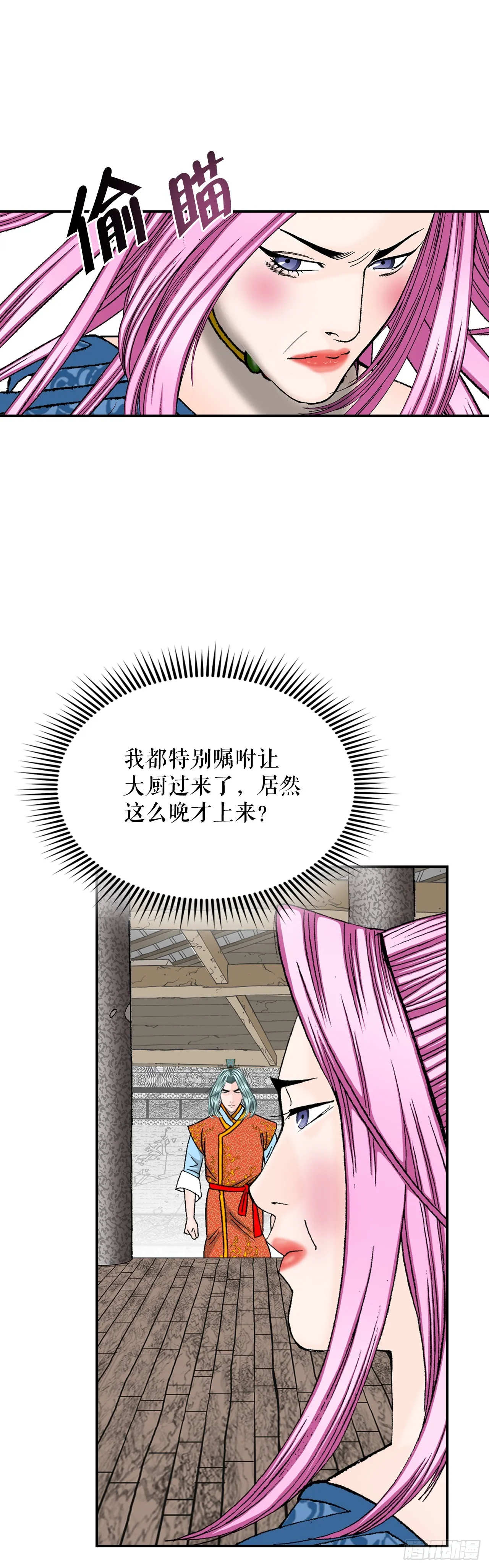 82.华妇人 第45页
